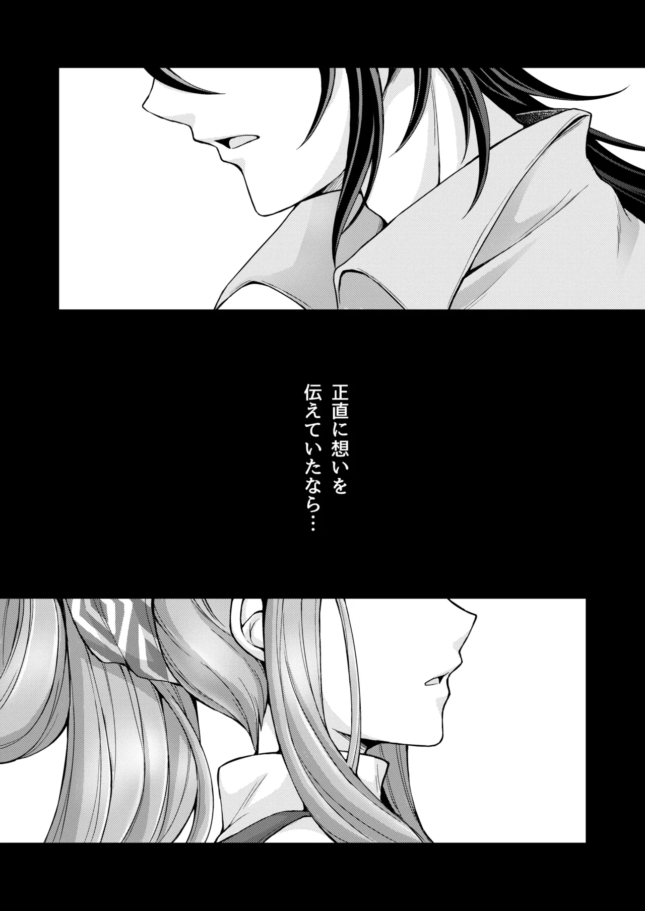 Don't let go, stay by my side page 3 full