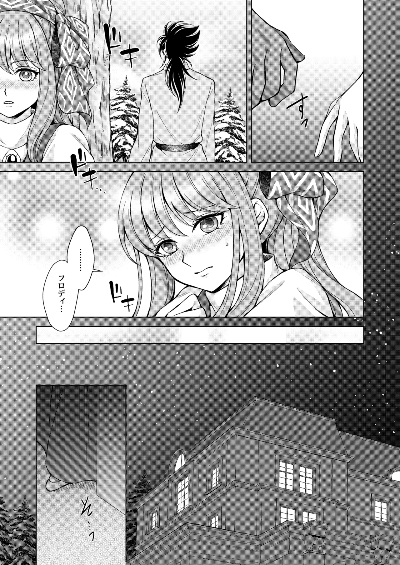 Don't let go, stay by my side page 9 full