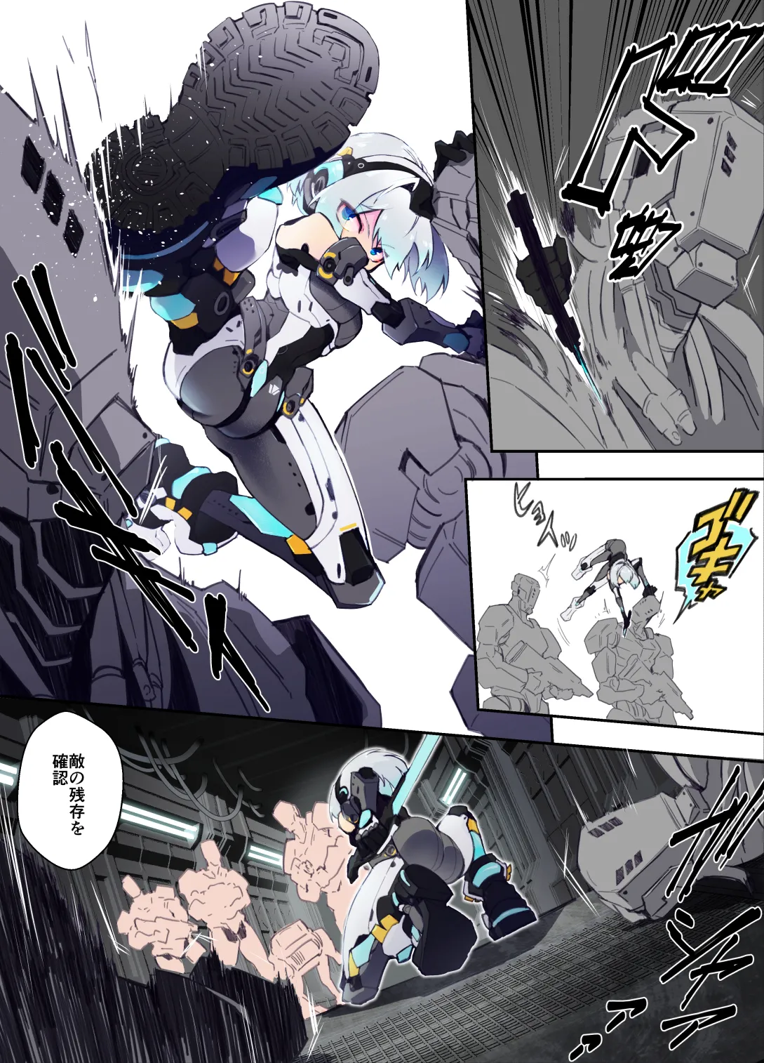 ｱﾝﾄﾞﾛｲﾄﾞちゃんが捕まって色々されるお話 + ご自慢のﾎﾞﾃﾞｨを魔改造されていくｱﾝﾄﾞﾛｲﾄﾞちゃん page 1 full