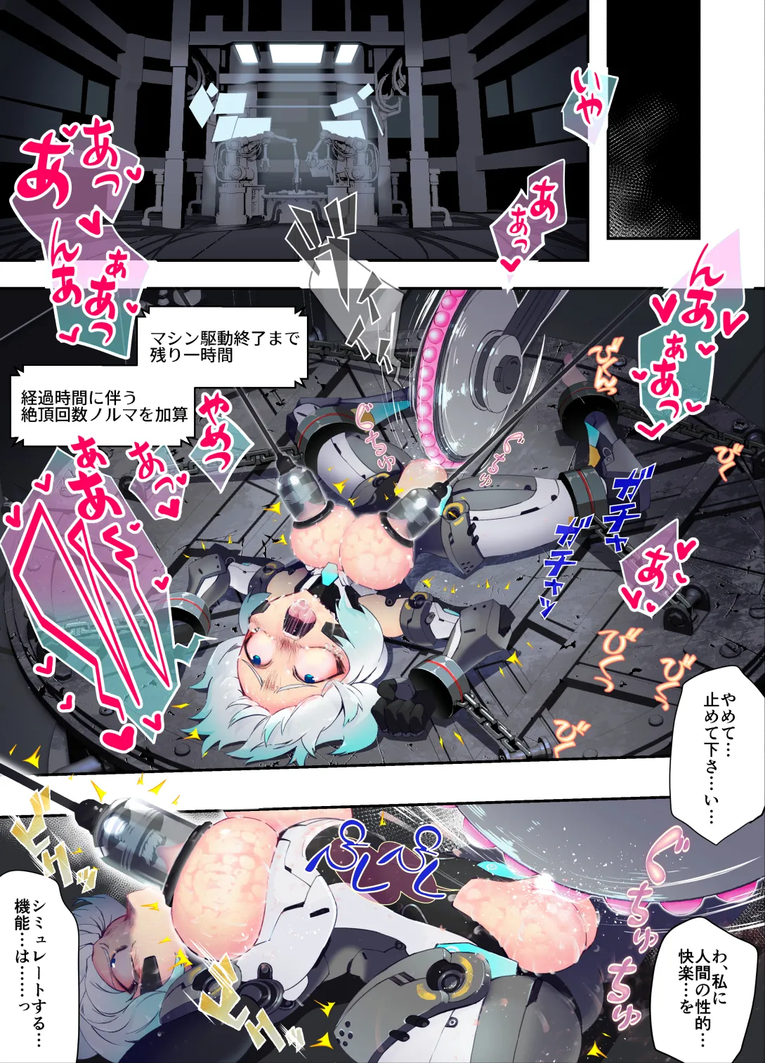 ｱﾝﾄﾞﾛｲﾄﾞちゃんが捕まって色々されるお話 + ご自慢のﾎﾞﾃﾞｨを魔改造されていくｱﾝﾄﾞﾛｲﾄﾞちゃん page 8 full