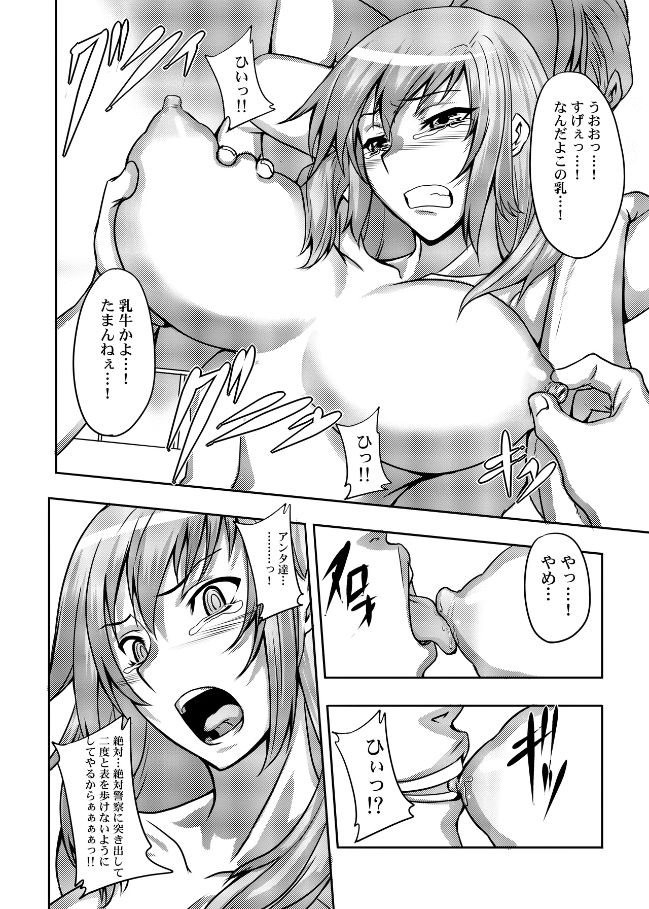 コミッション オリジナルキャラ page 10 full