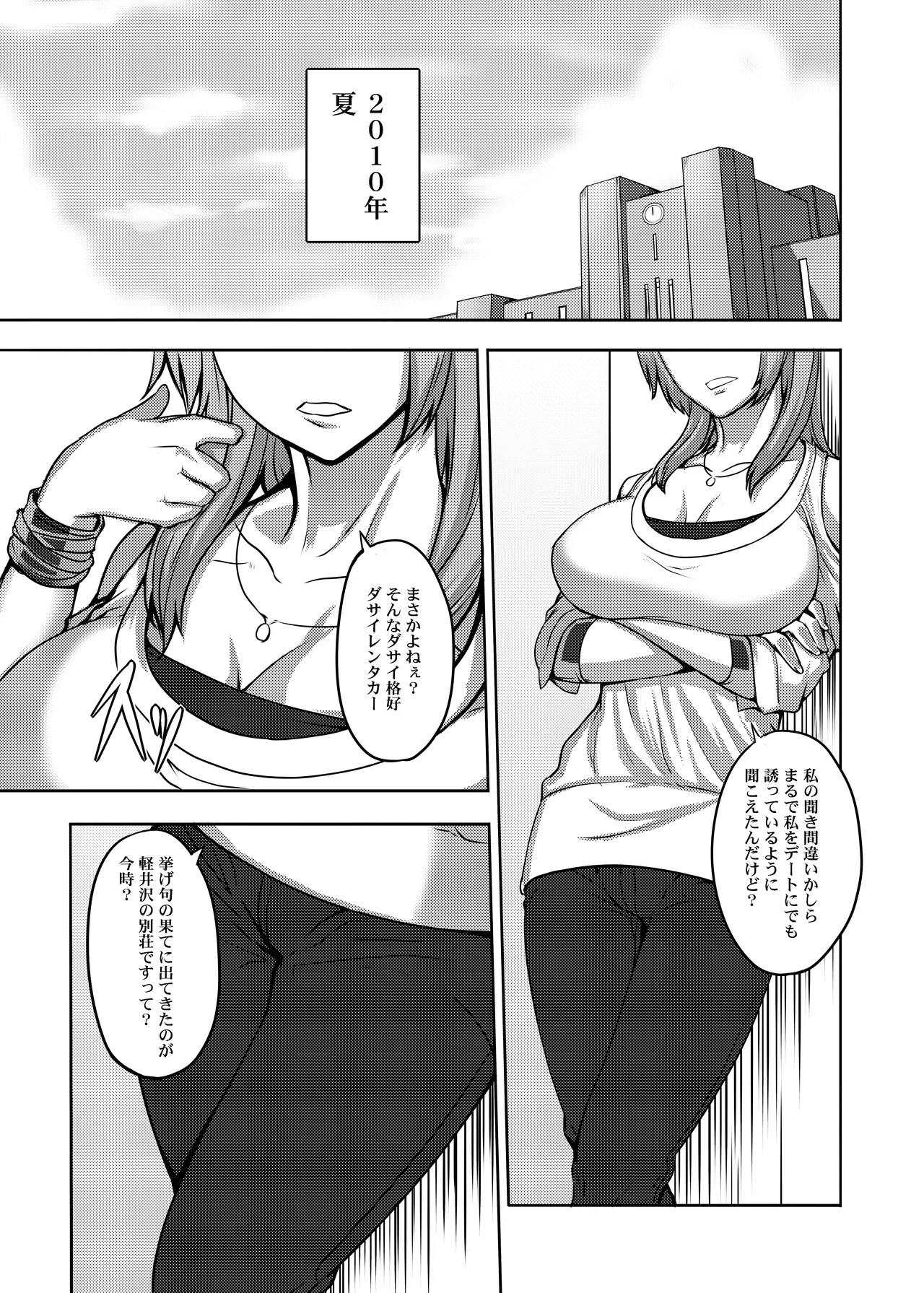 コミッション オリジナルキャラ page 3 full