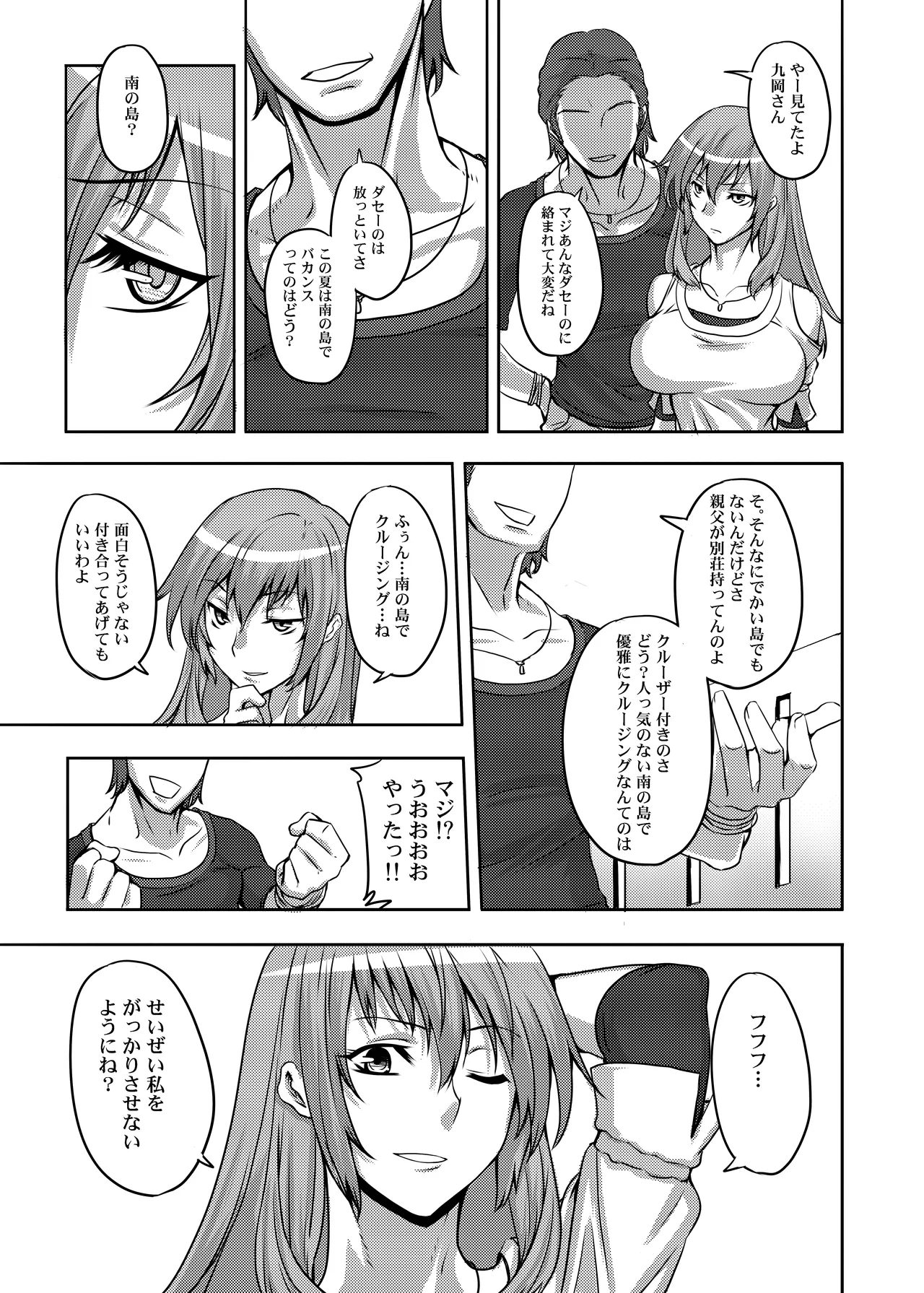 コミッション オリジナルキャラ page 5 full