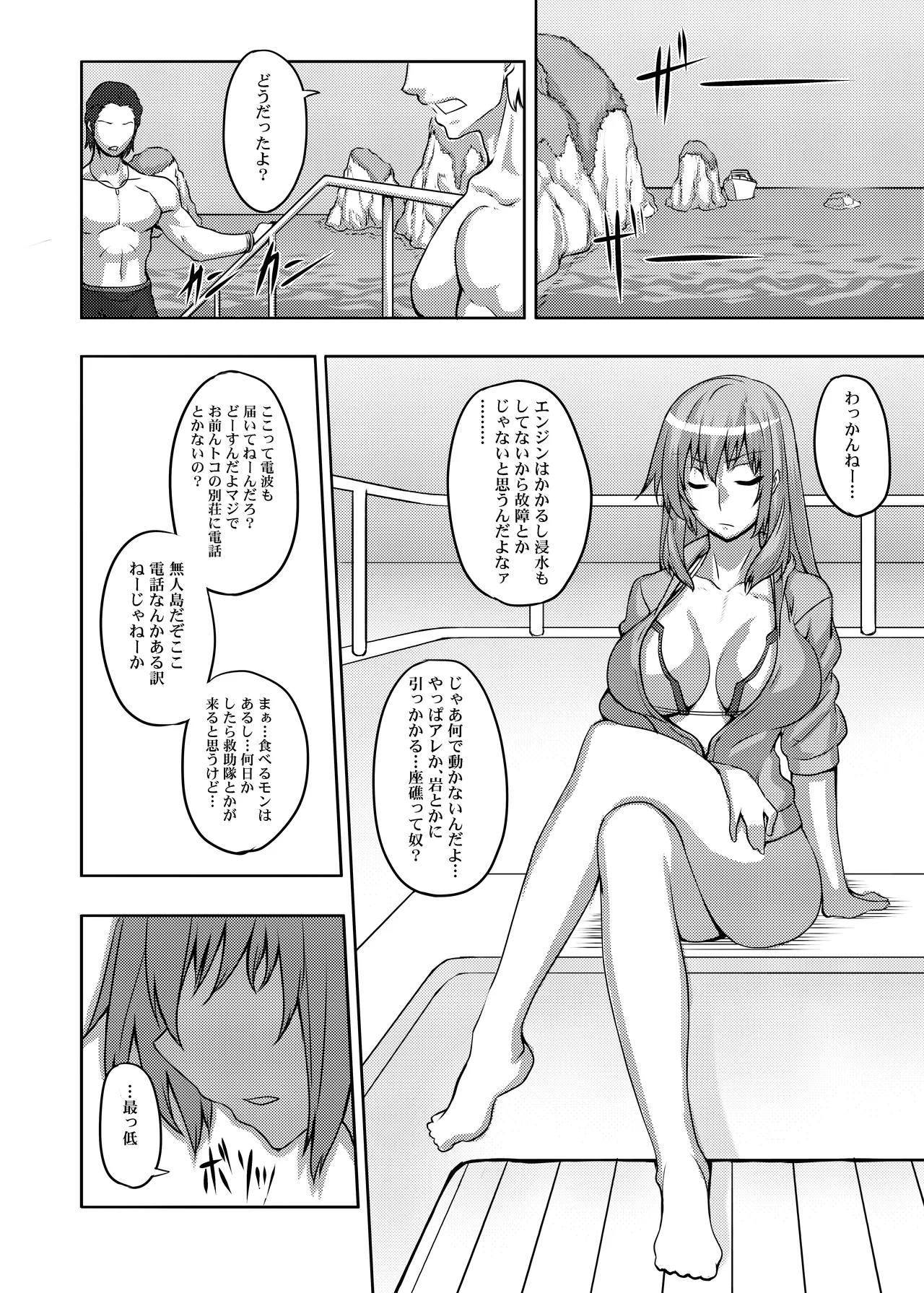 コミッション オリジナルキャラ page 6 full