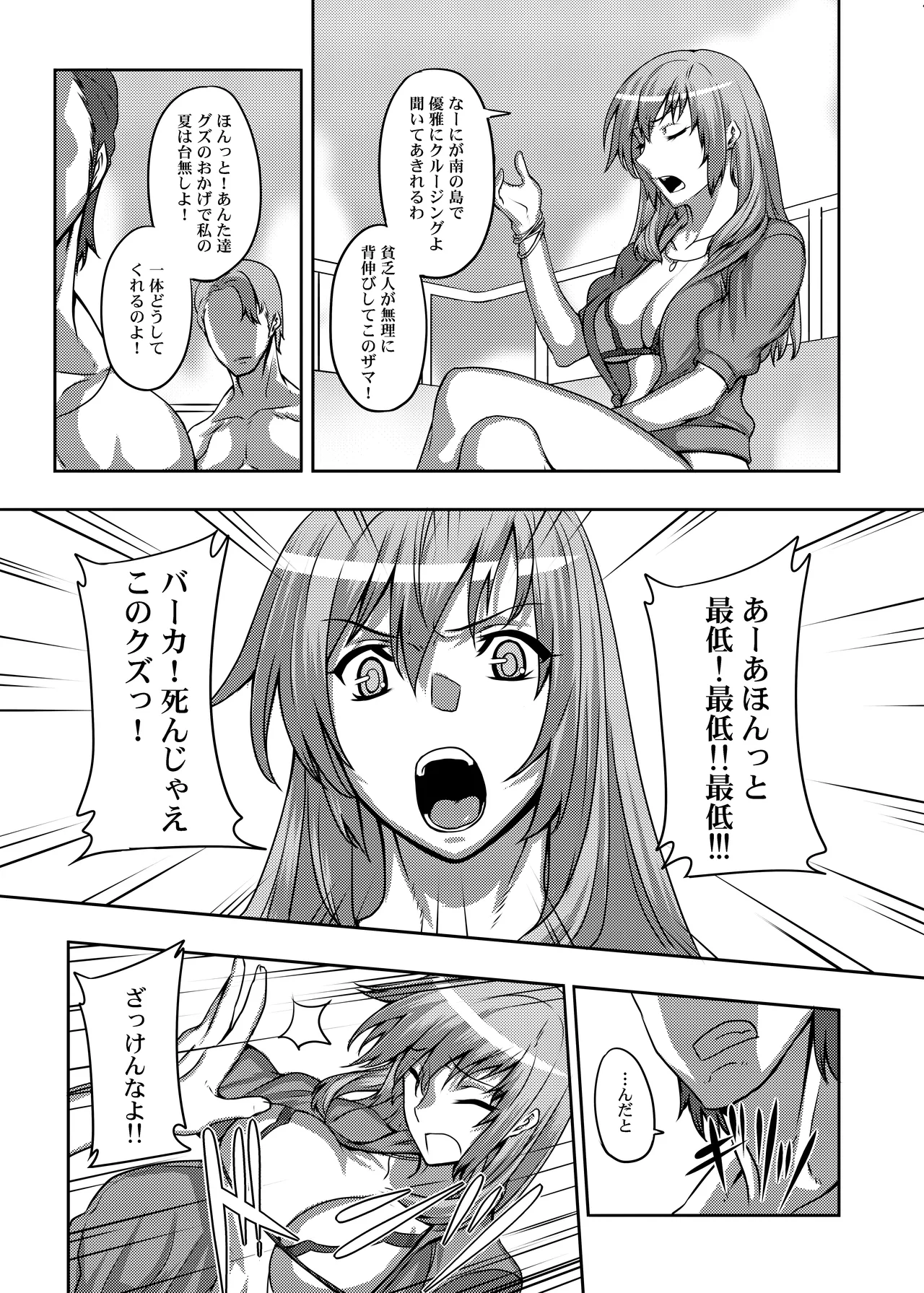 コミッション オリジナルキャラ page 7 full