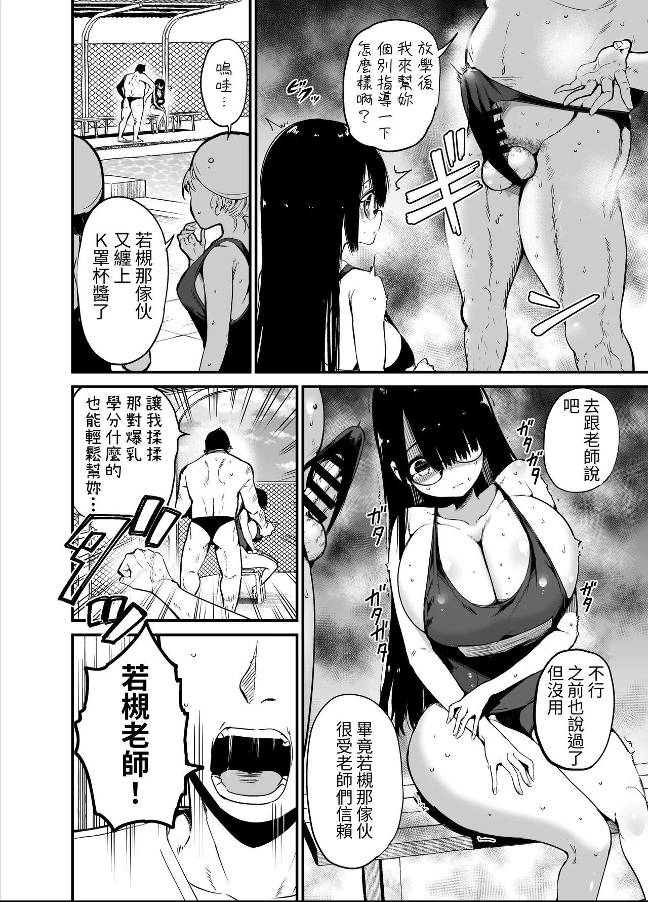 InCha no K Cup-chan 2 | 陰角K罩杯醬 2 page 4 full