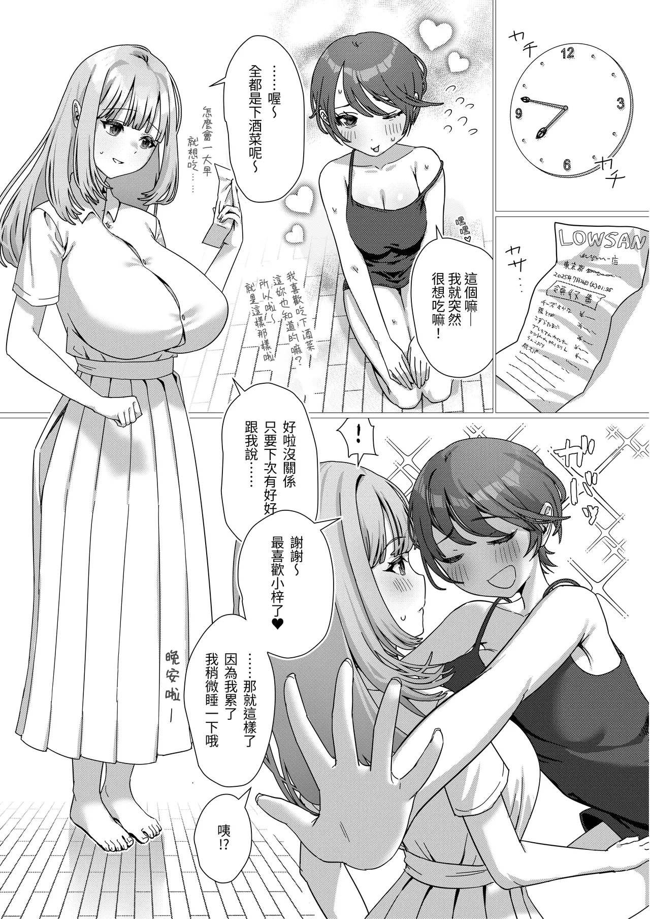 Bitchi kanojo Wo Futanari Chinpo De Oshioki page 10 full