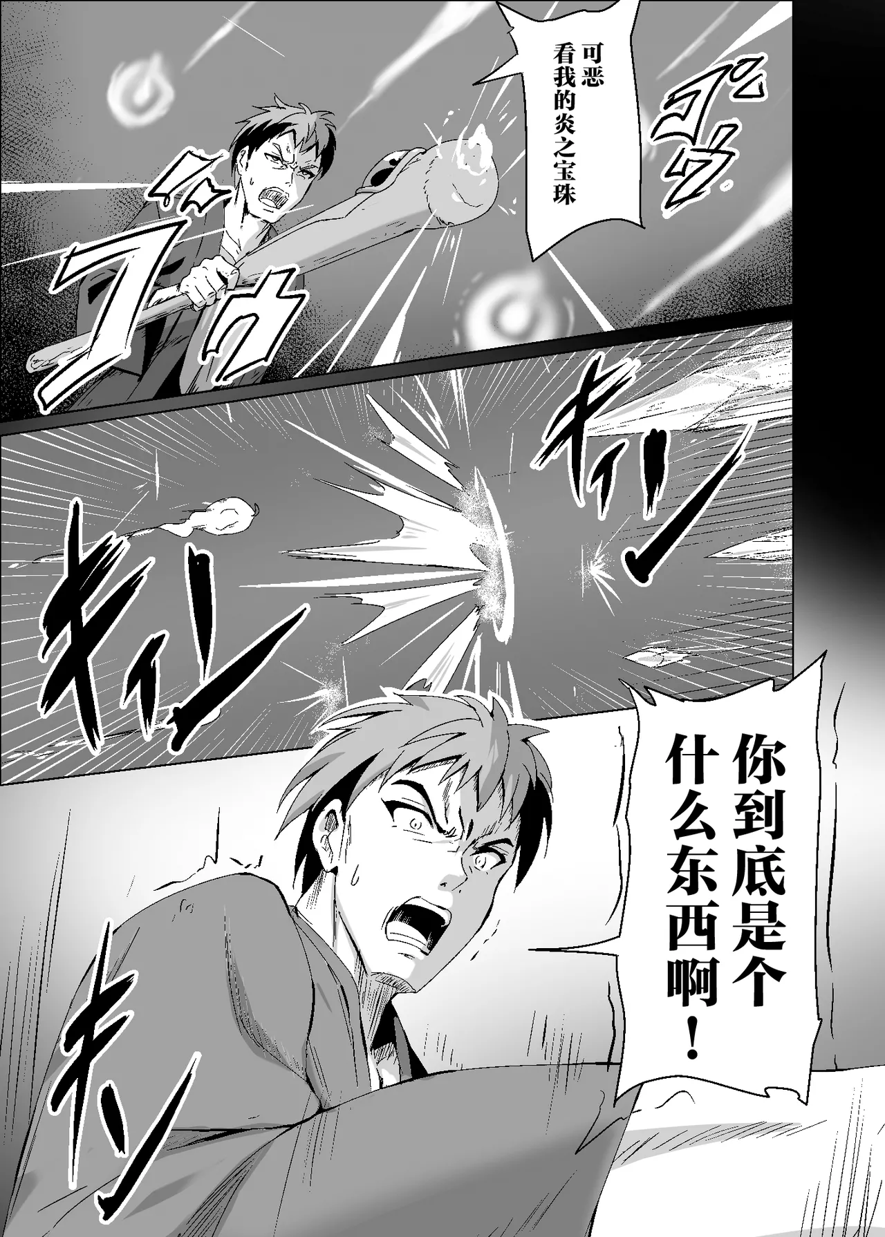 敗れた賢者3 page 1 full