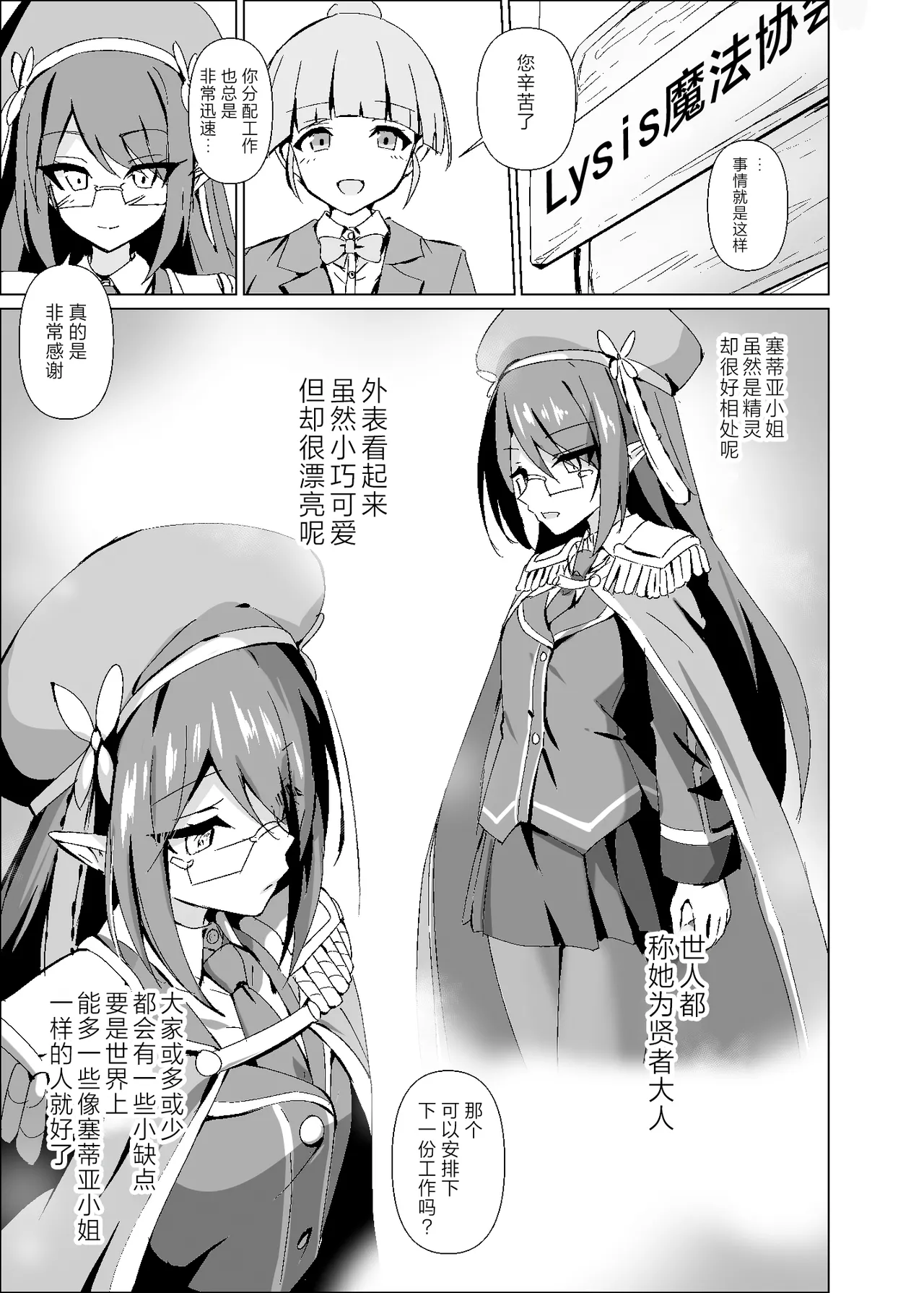 敗れた賢者3 page 3 full