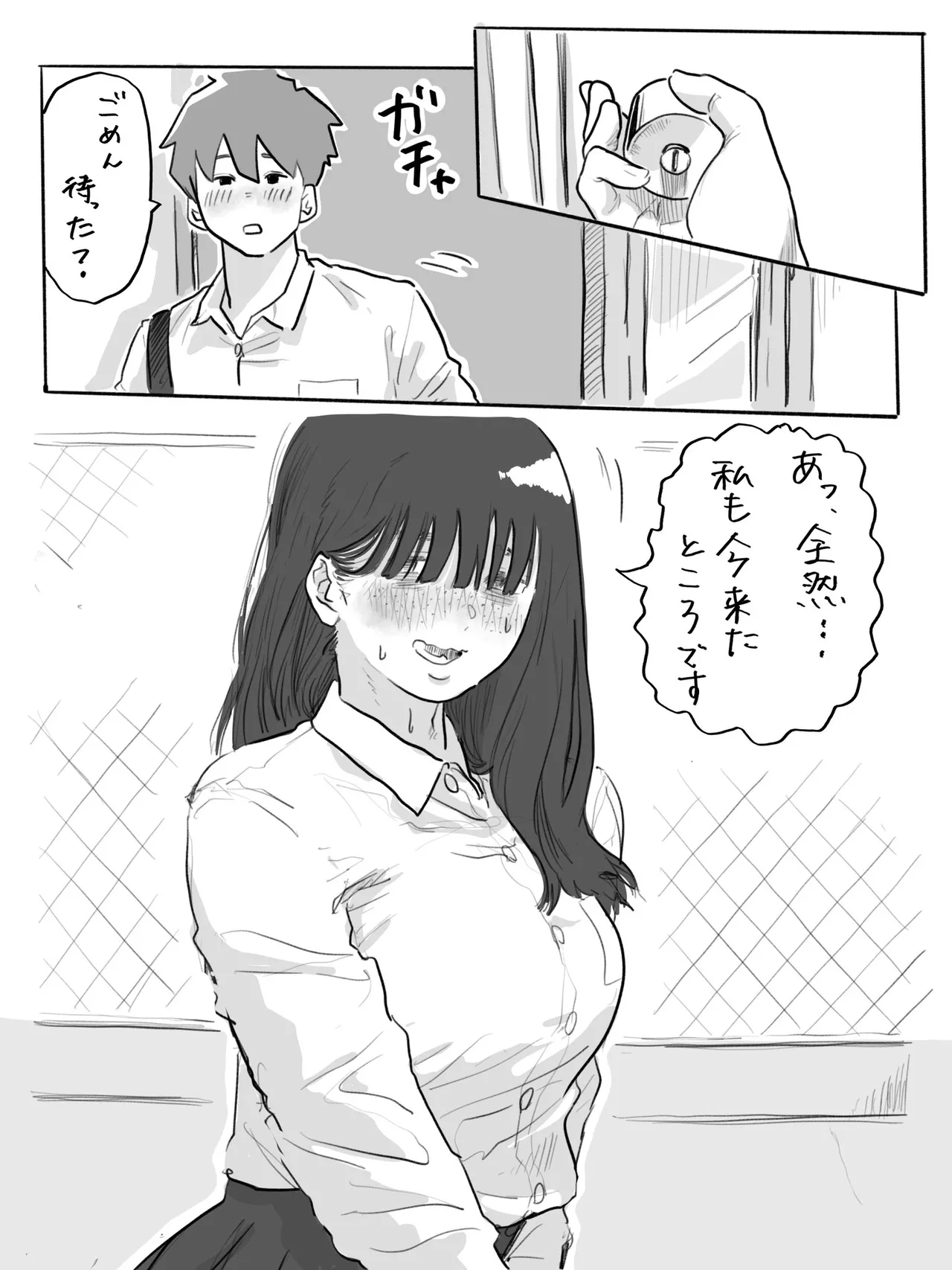 The Clumsy Nemophila 2: A Story of a Shy, Busty Girl Having Intimacy on the School Rooftop page 1 full