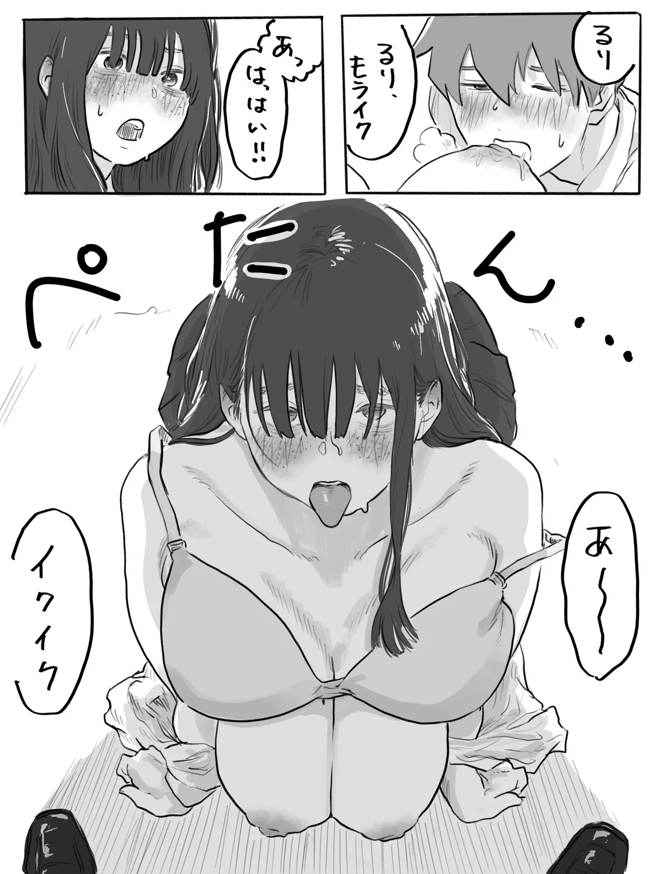 The Clumsy Nemophila 2: A Story of a Shy, Busty Girl Having Intimacy on the School Rooftop page 7 full