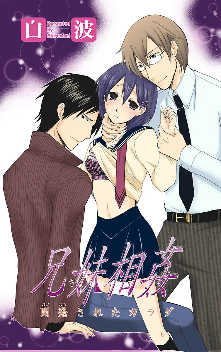 Kyoudai Soukan Kaihatsu Sareta Karada page 1 full