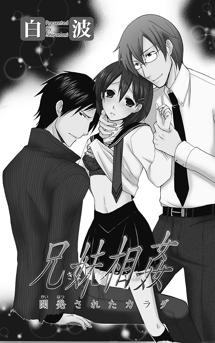 Kyoudai Soukan Kaihatsu Sareta Karada page 2 full