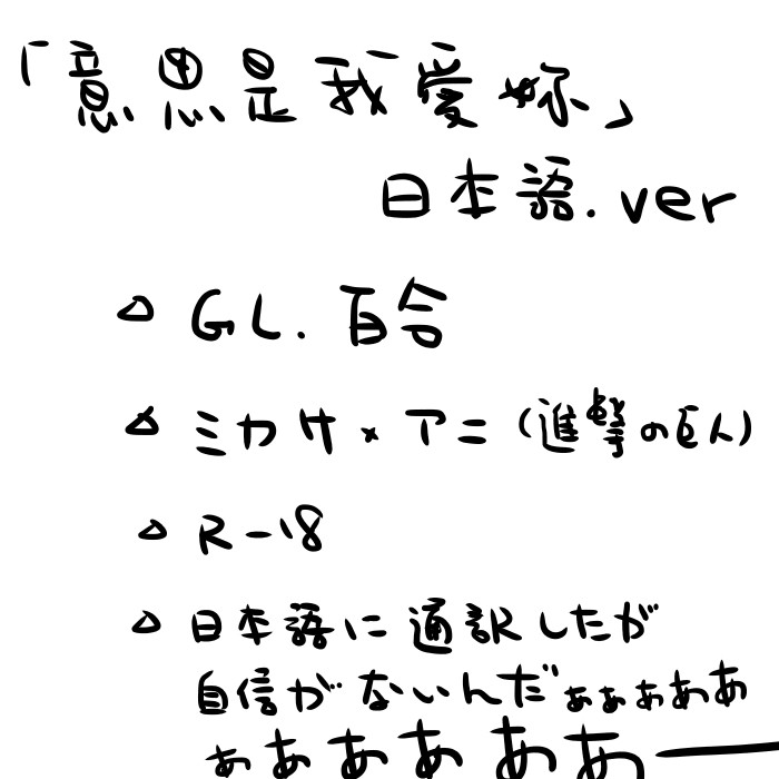 It means "I love you." Mikannie page 2 full