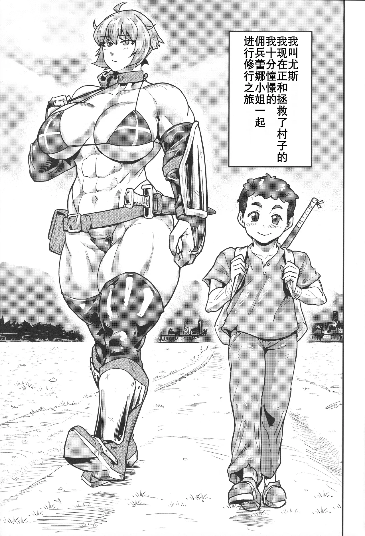 修行陪伴（K记翻译） page 3 full