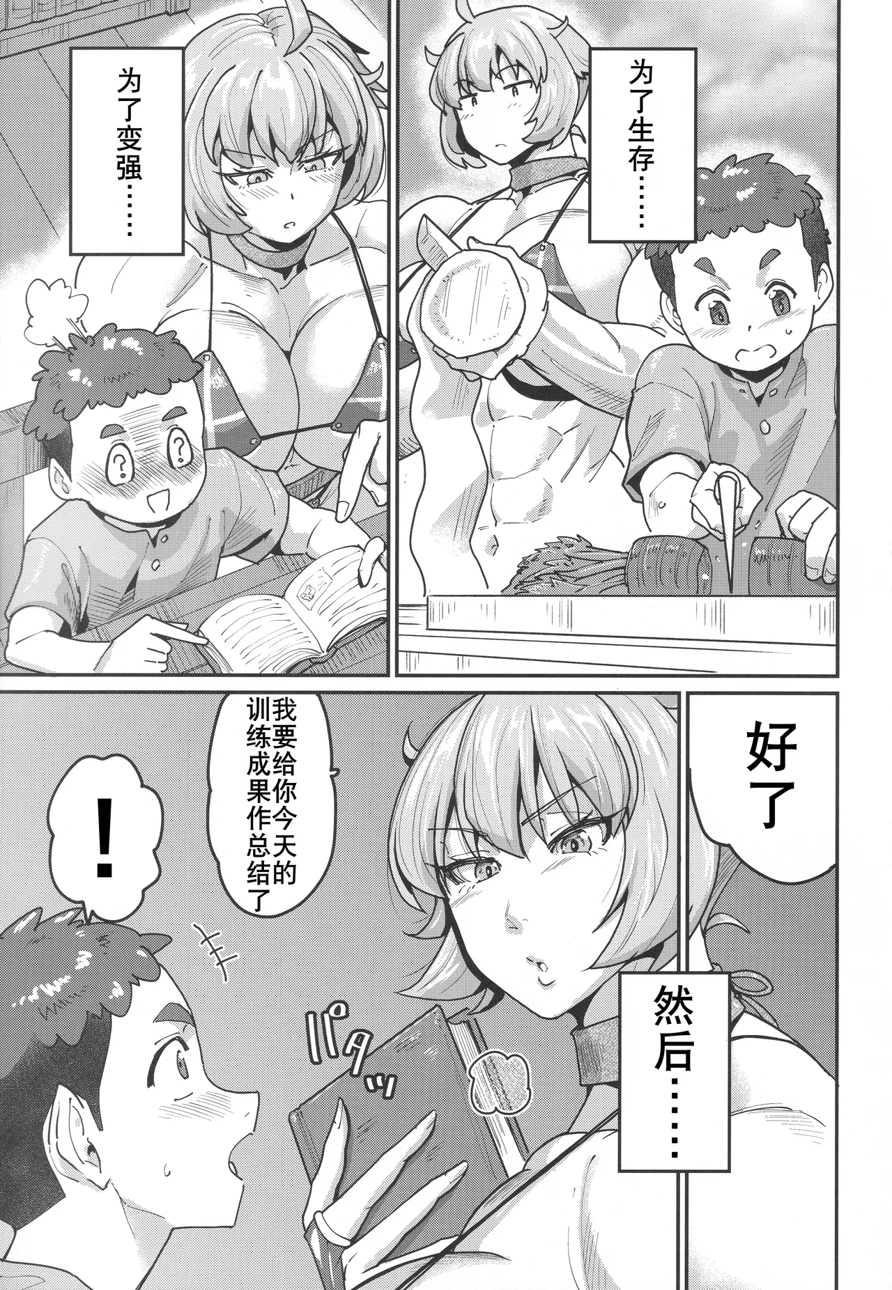 修行陪伴（K记翻译） page 5 full