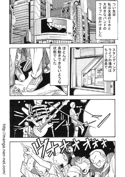 Aibu House page 2 full