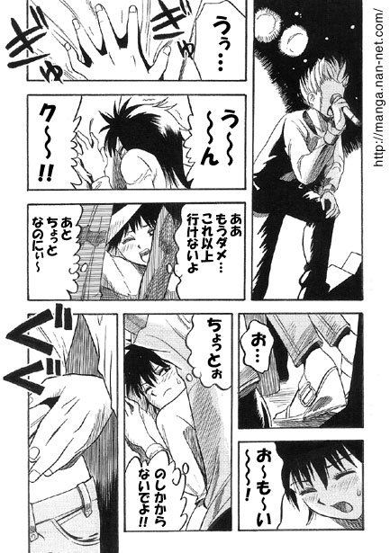 Aibu House page 4 full