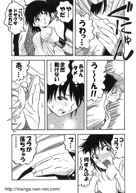 Aibu House page 5 full