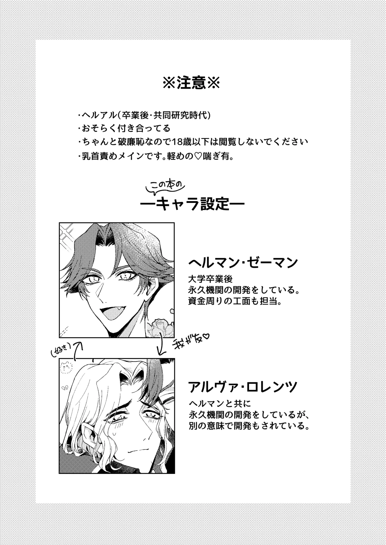 kimiga konna shintaini shita kuseni！ page 2 full