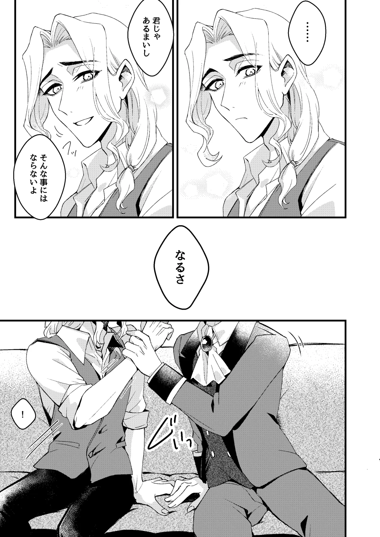 kimiga konna shintaini shita kuseni！ page 7 full