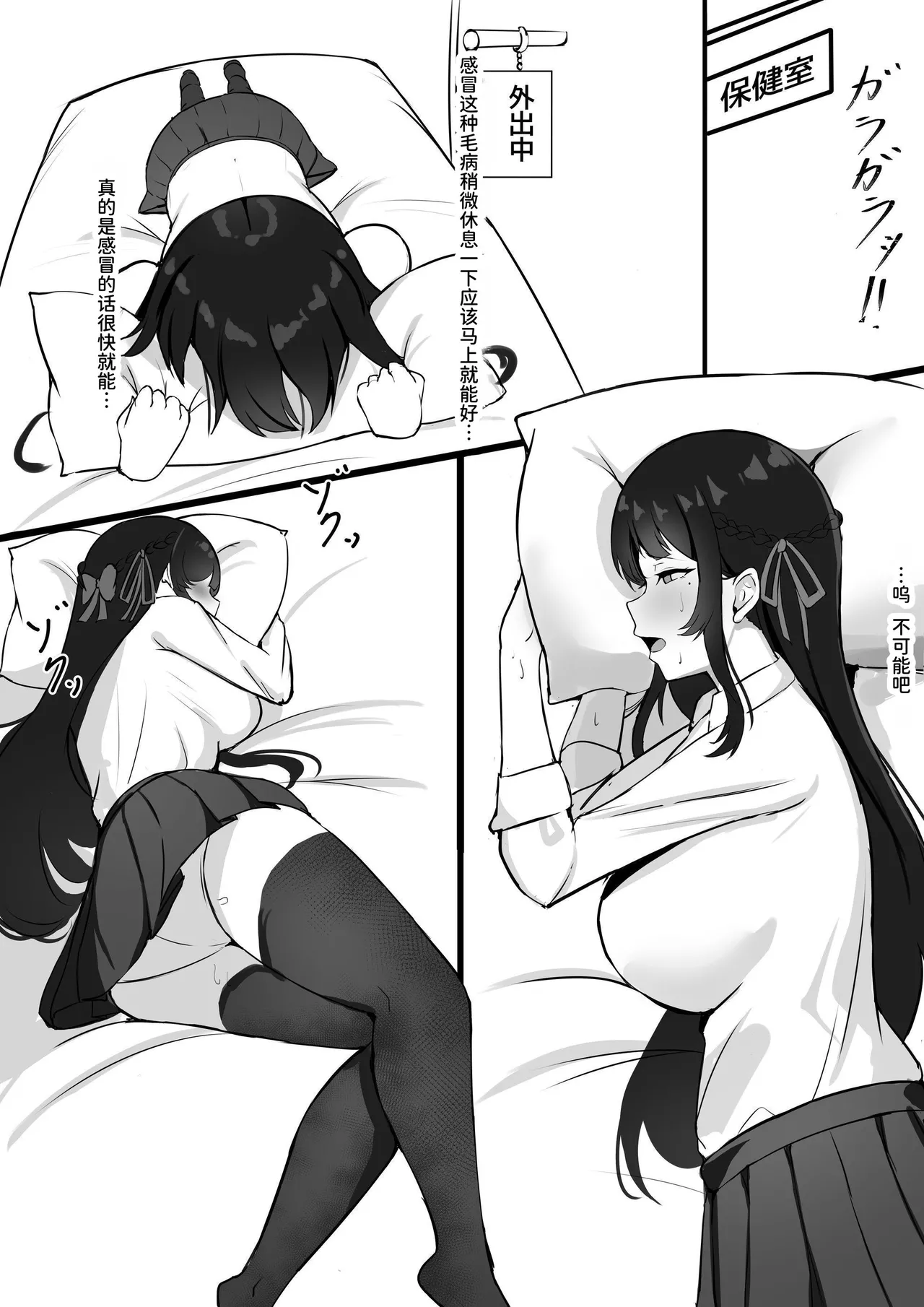 Shoshika Taisaku de Kyonyuu JK wa Hatsujouyaku de Seikyouiku Shimasu♪ page 8 full