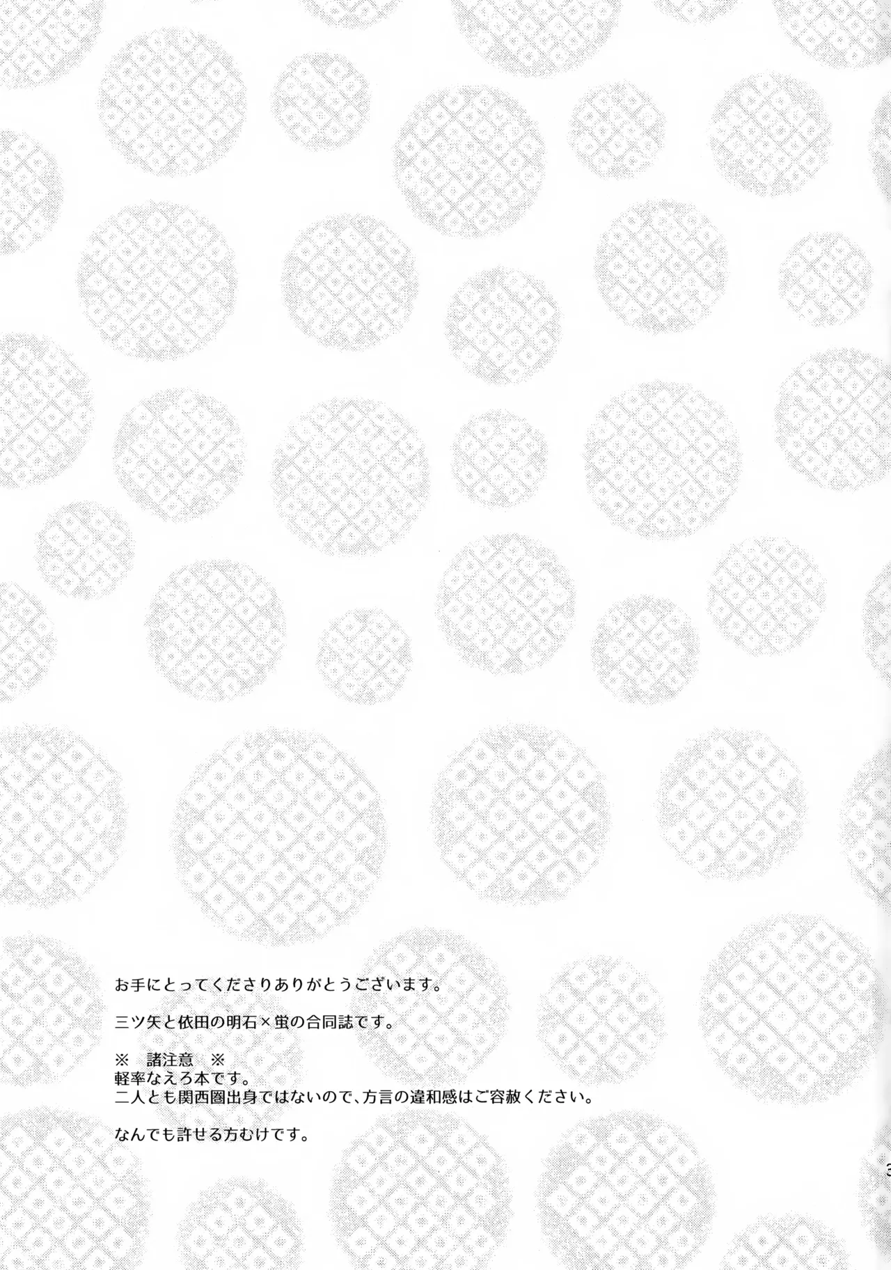 Akahotaru no Ero Hon page 2 full