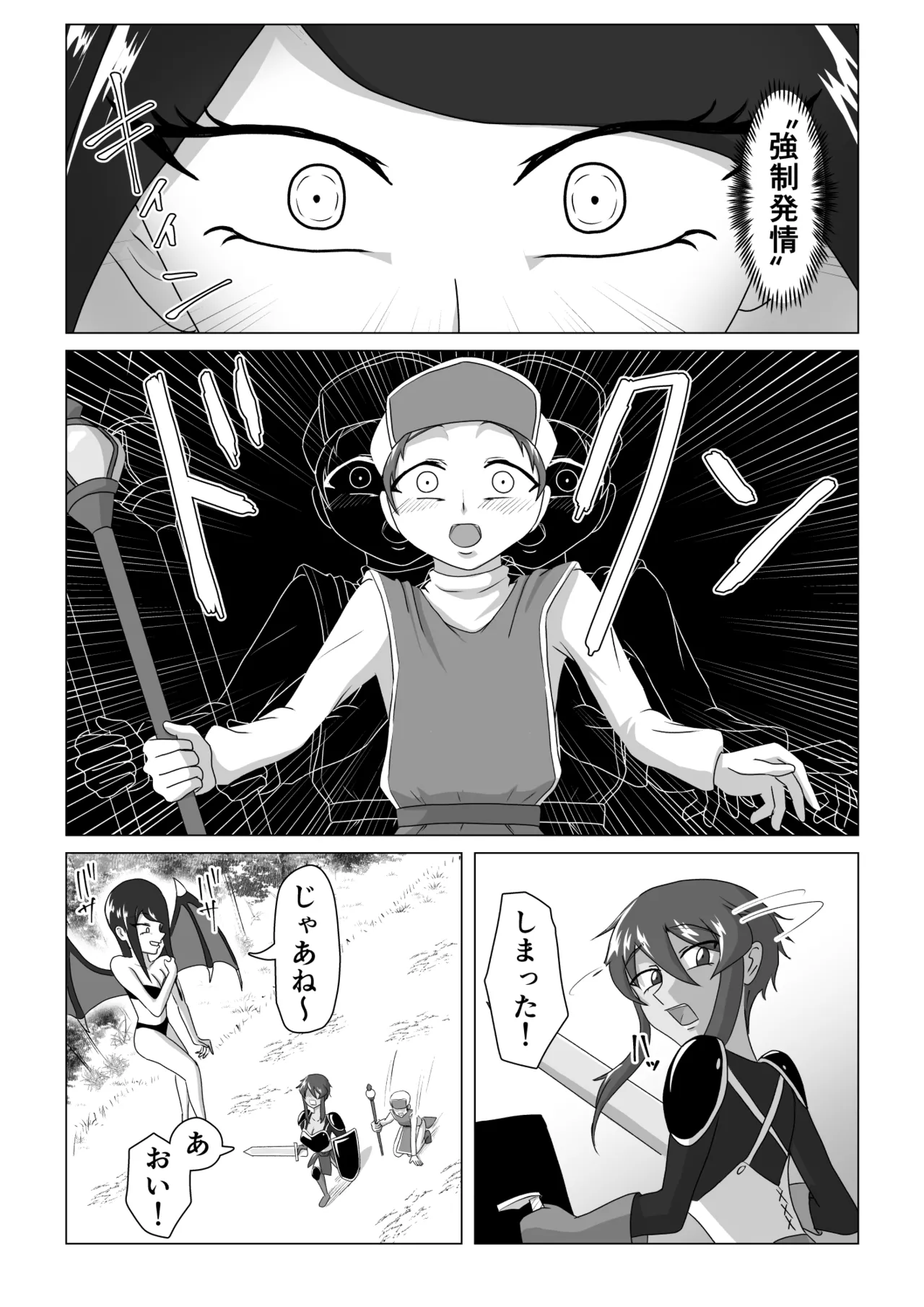 Onna Senshi to Rei-nen Soryo page 3 full