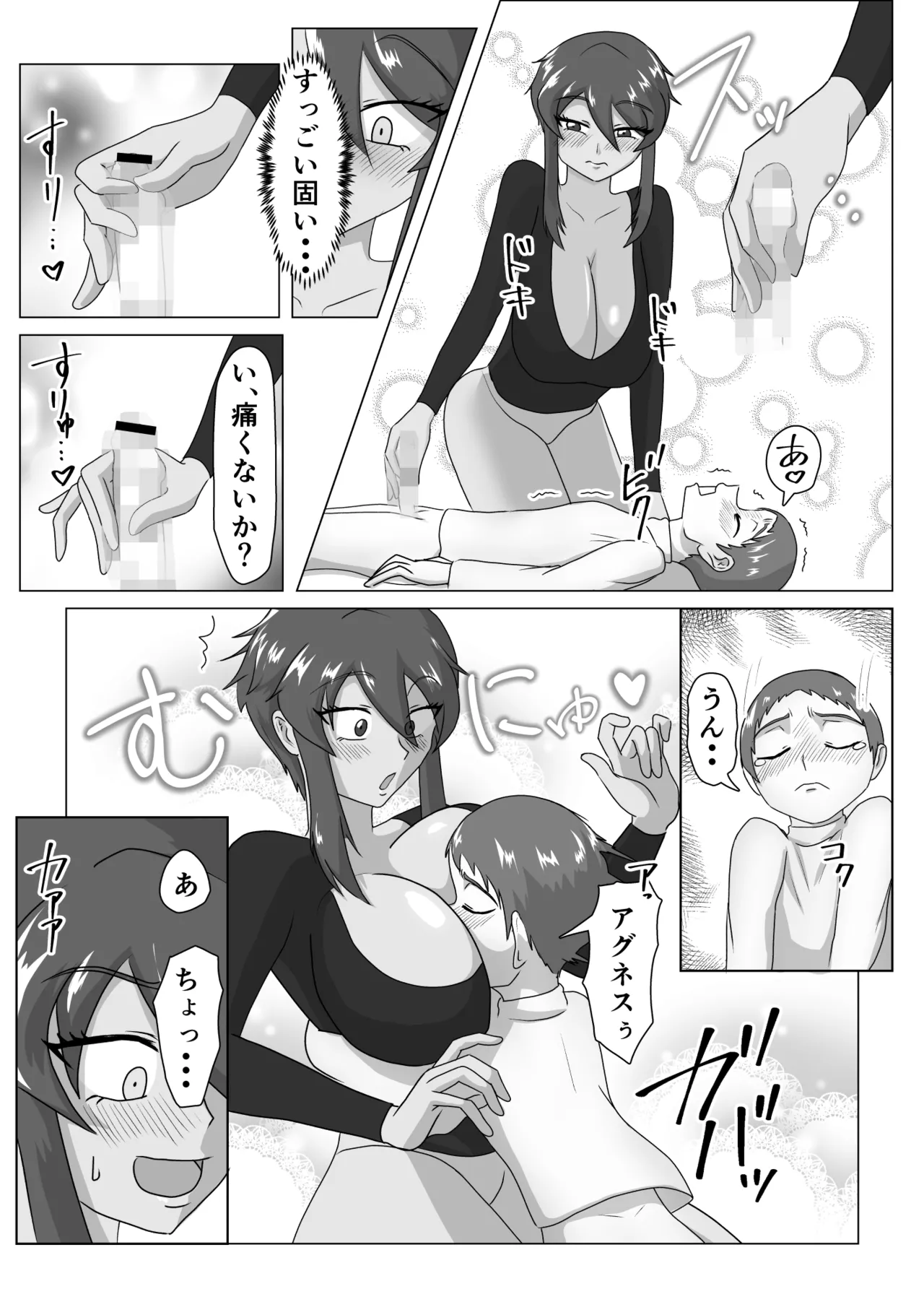 Onna Senshi to Rei-nen Soryo page 6 full