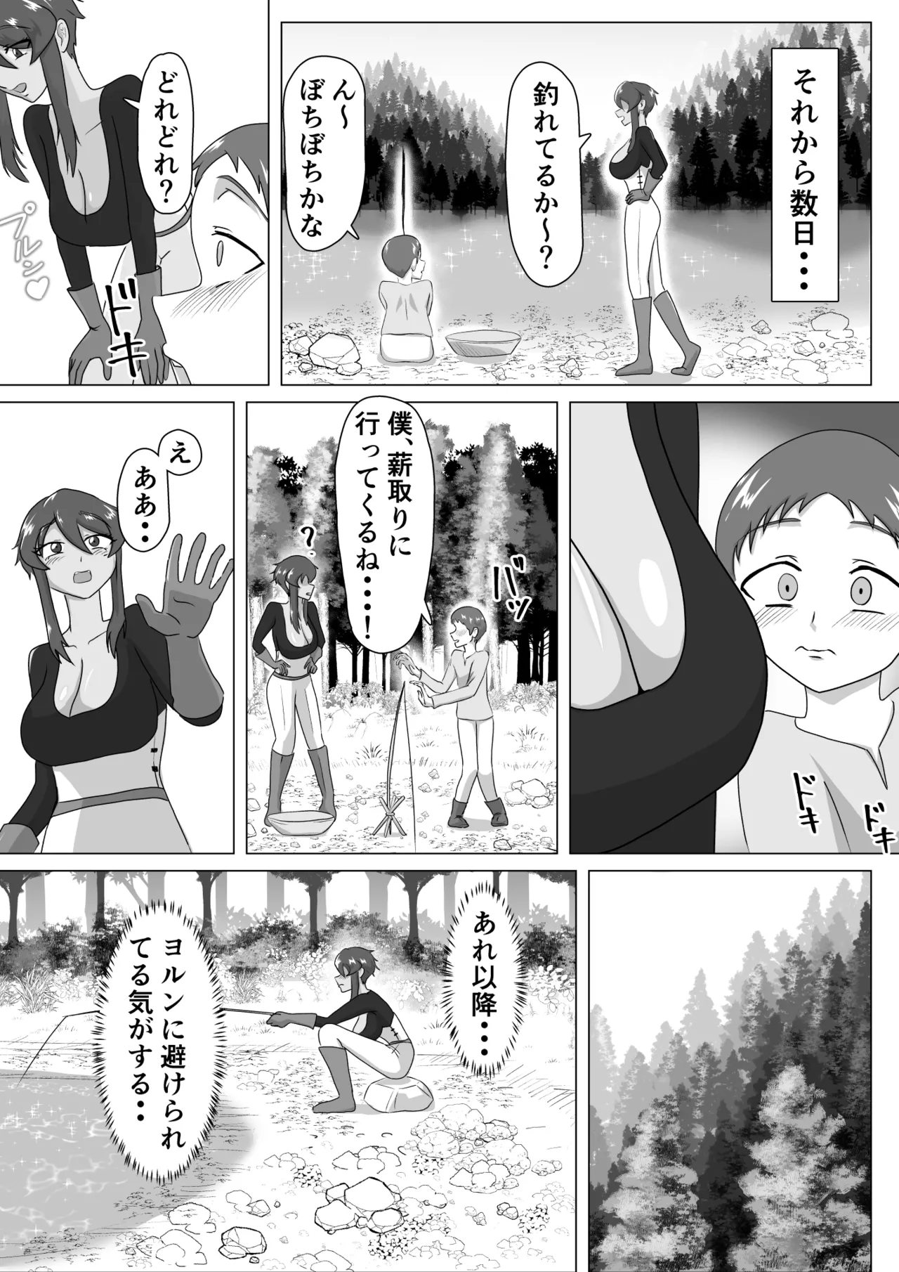 Onna Senshi to Rei-nen Soryo page 9 full