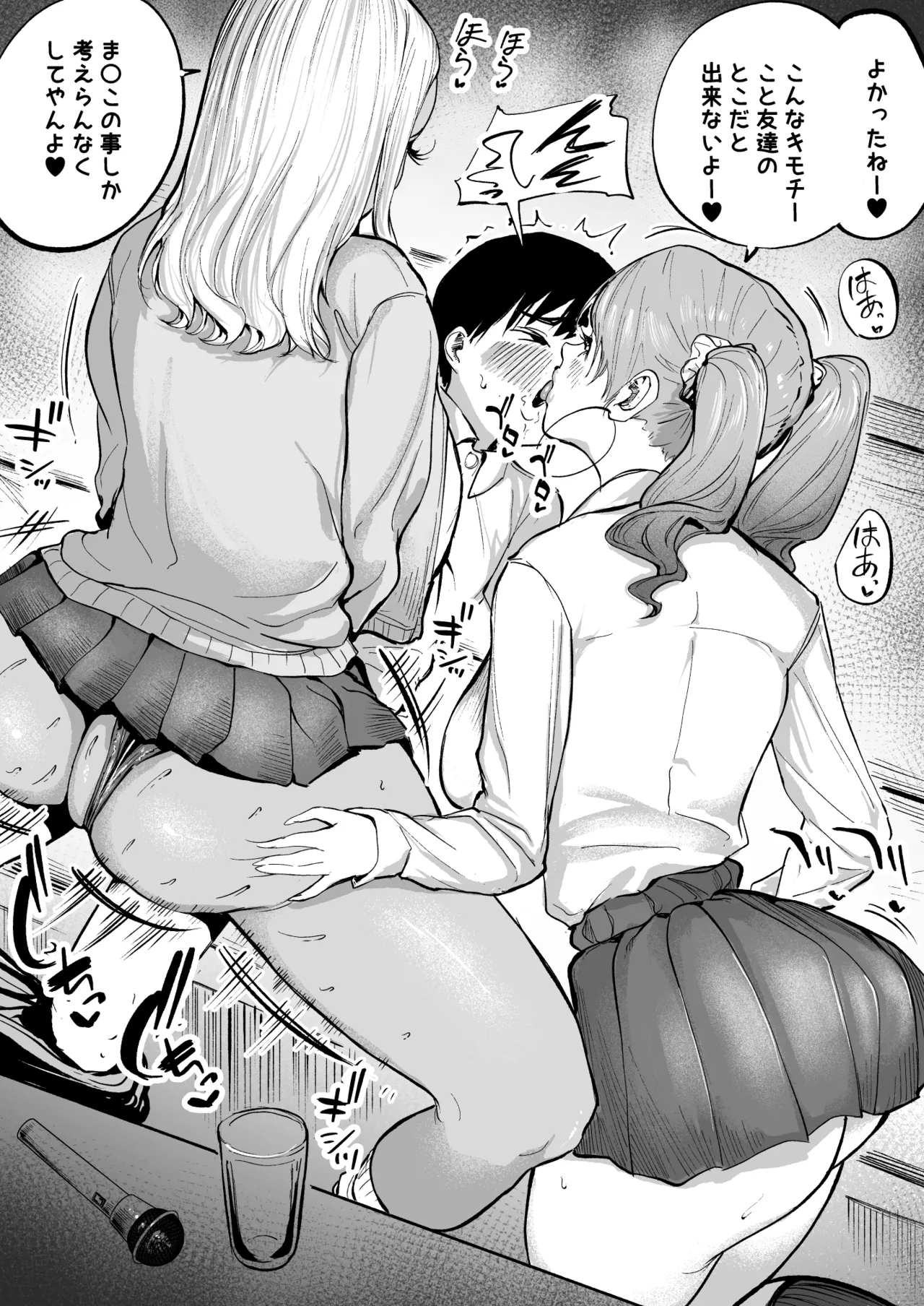 カラオケで怖ぇーギャルに捕まった page 3 full