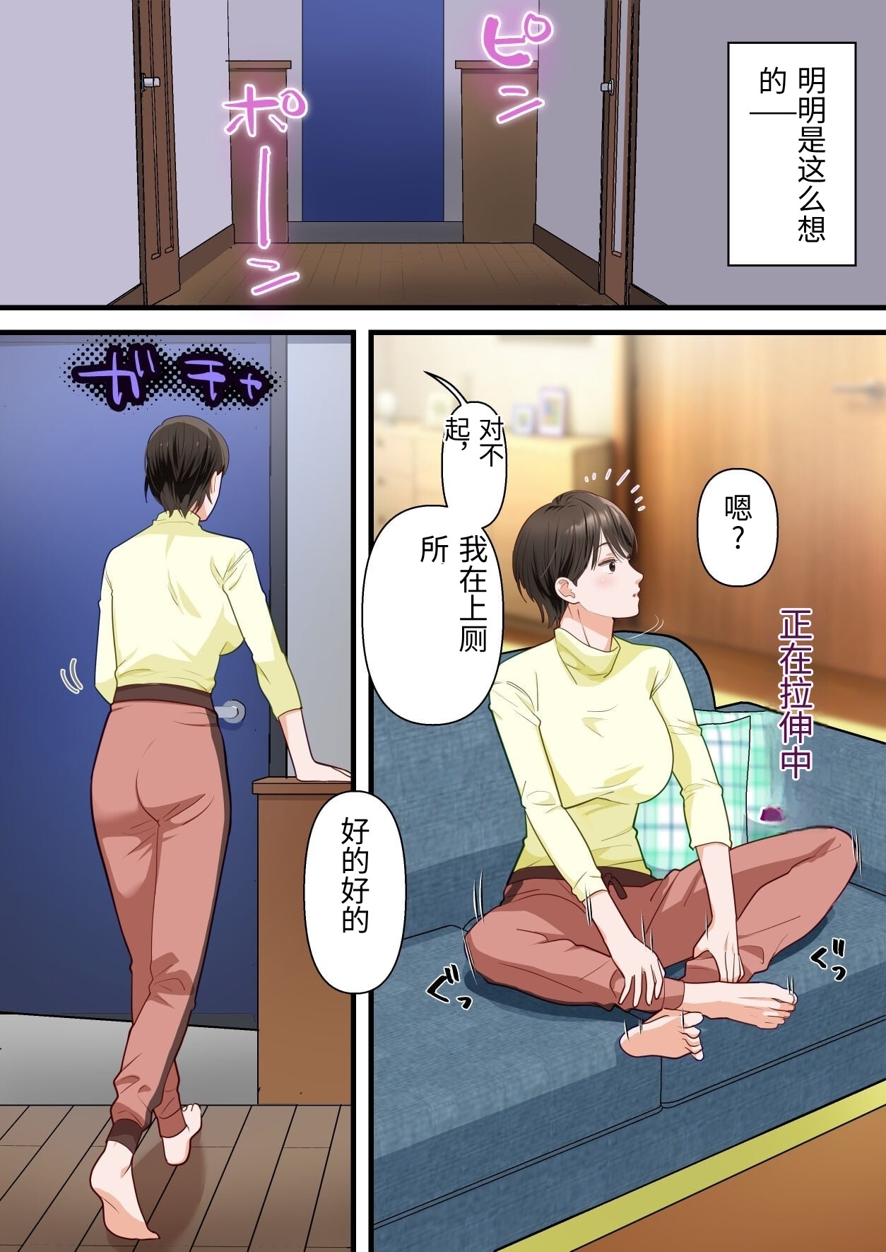 Sabasabakeino hitozumaga rinjinni netorarete doemuwo kaihasarerumade page 5 full