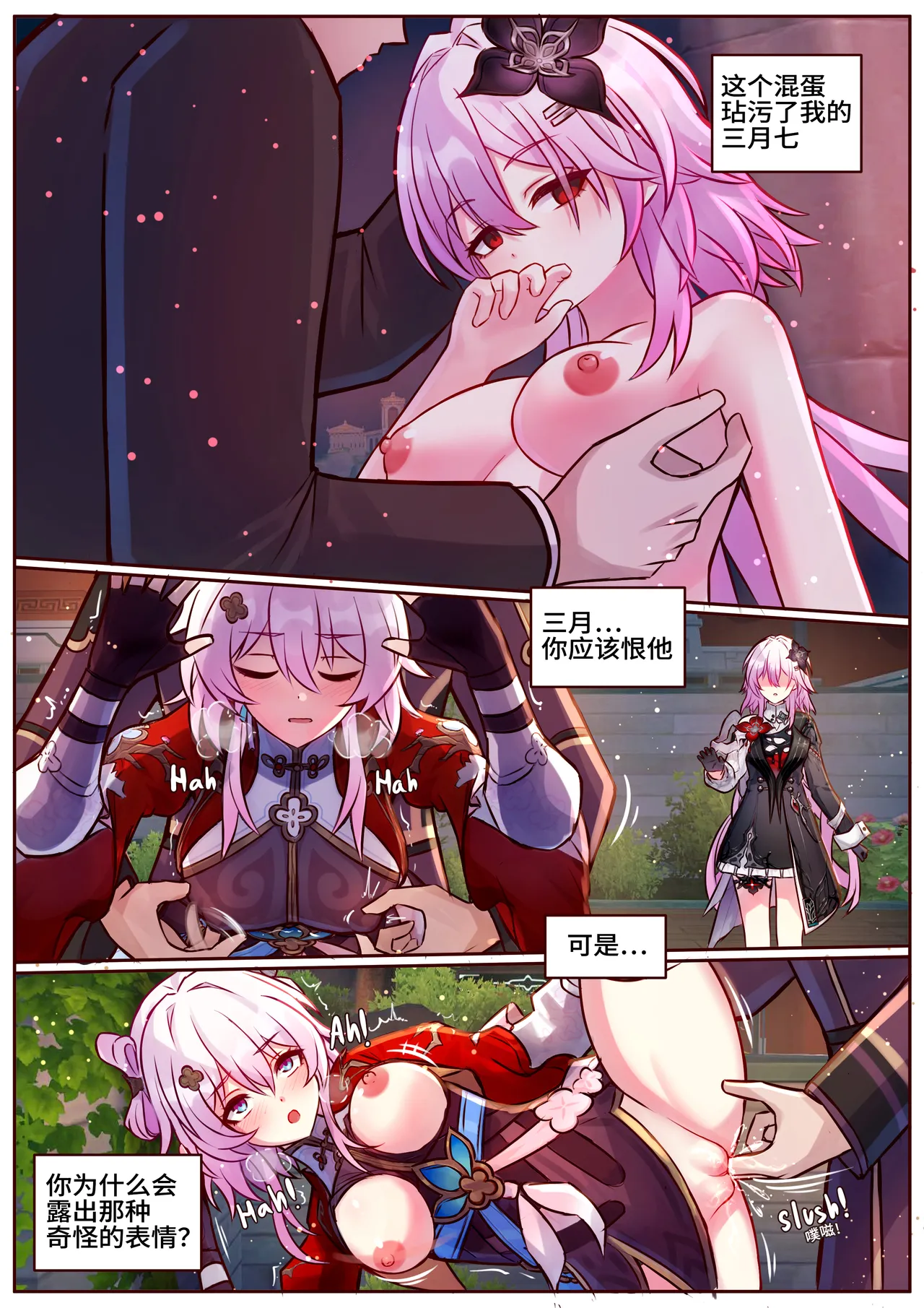 Evernight春日纯雪 page 4 full