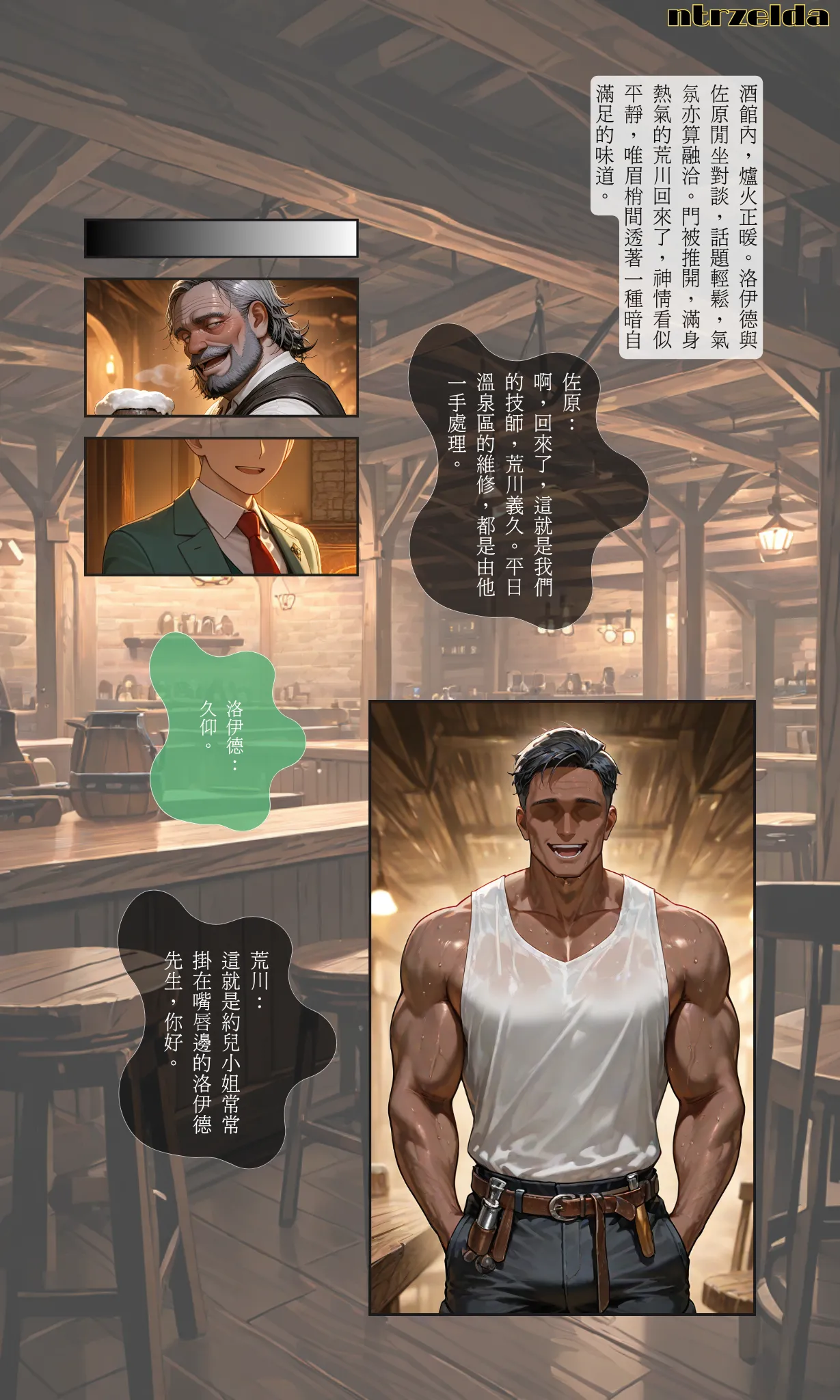 Sunset Inn Yor Part 2+ page 2 full