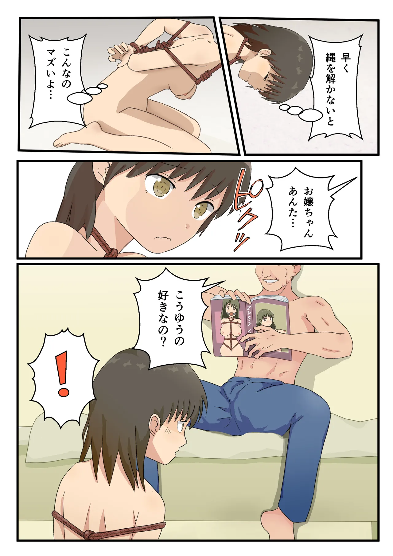 Kinpaku Shoujo page 10 full