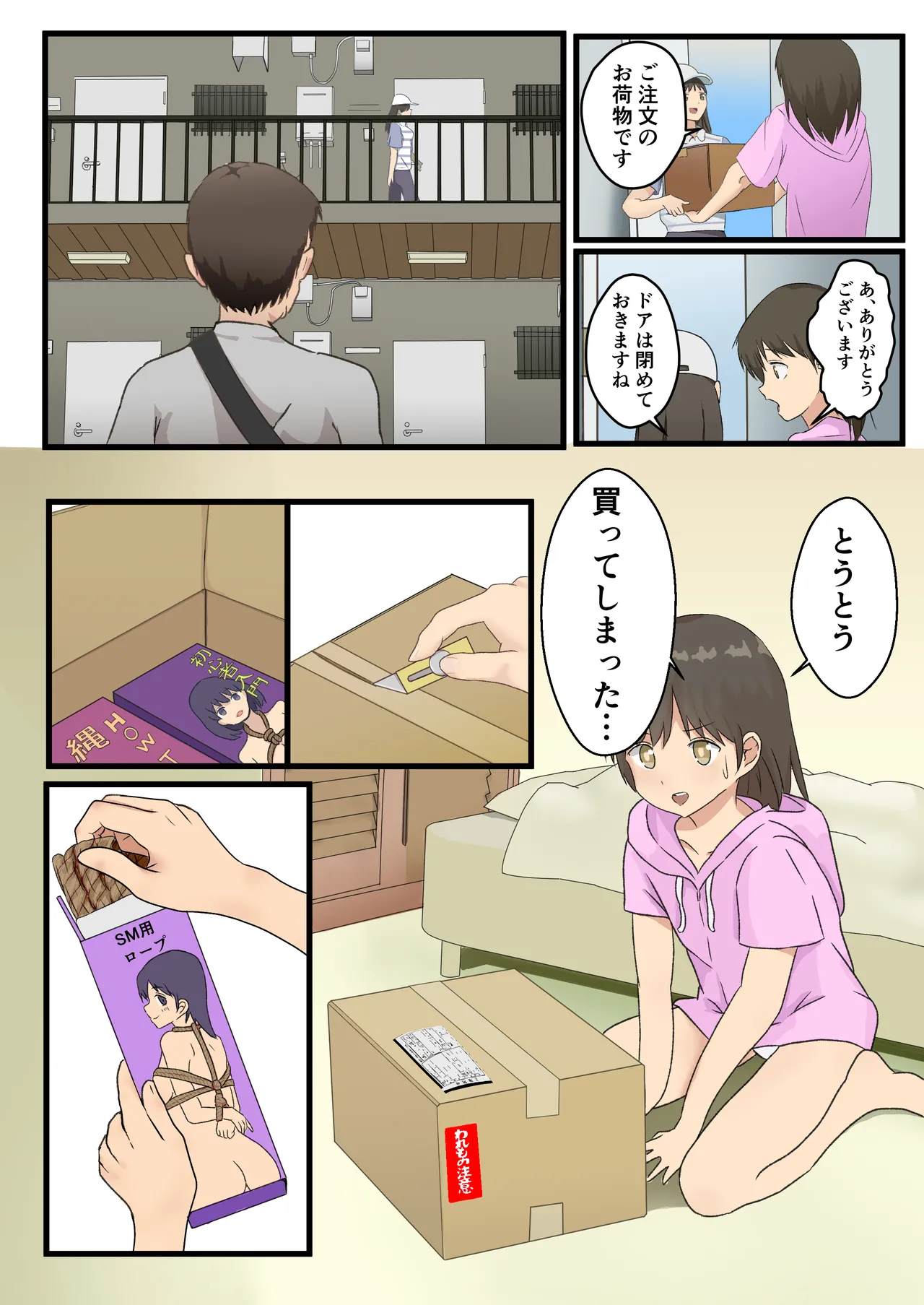 Kinpaku Shoujo page 3 full