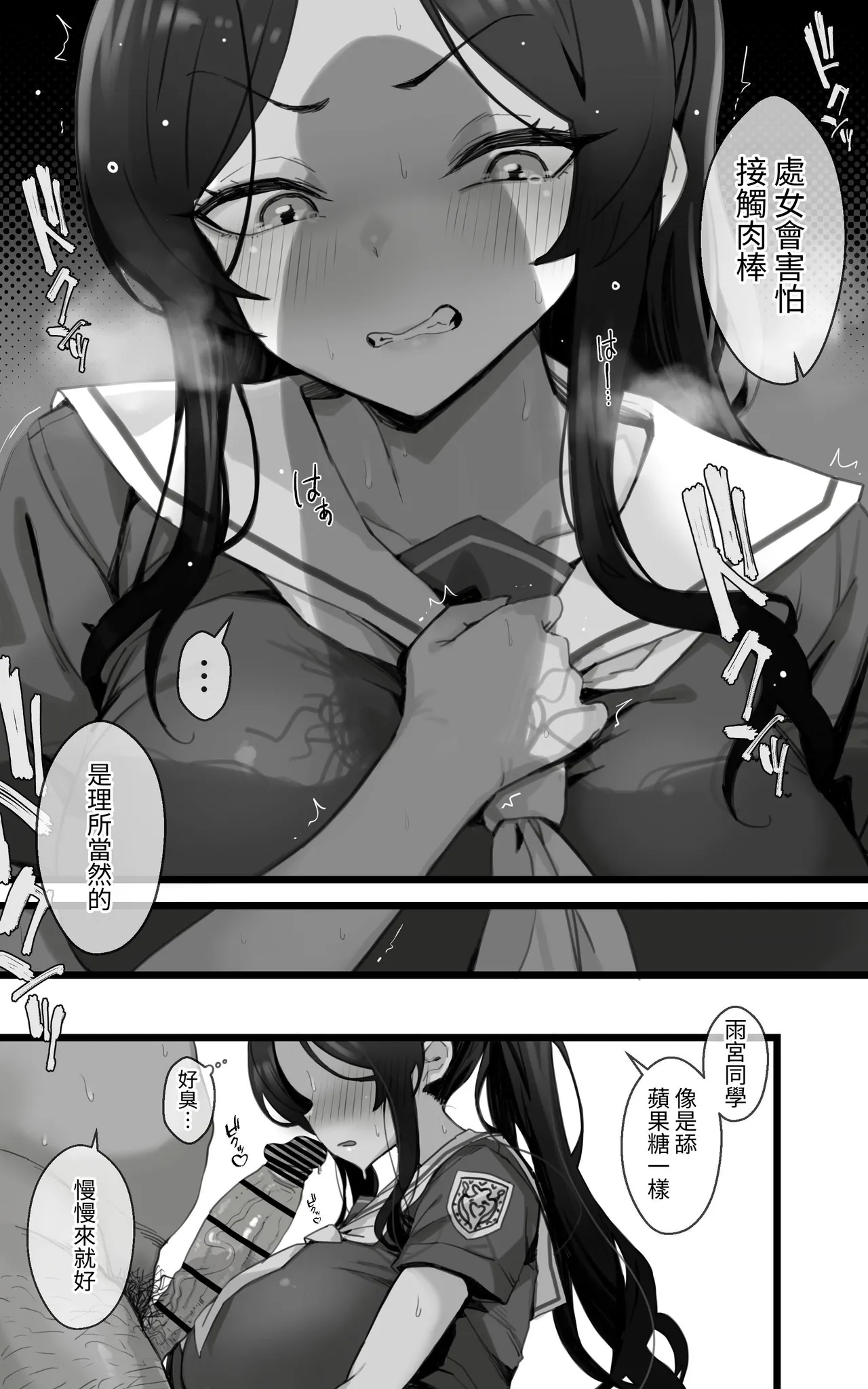 Shikyuu Kyouiku Amamiya Kako ga Sensei no Ko o Ninshin suru Wake ga Nai | 雨宫佳子不可能会怀上老师的孩子 page 7 full