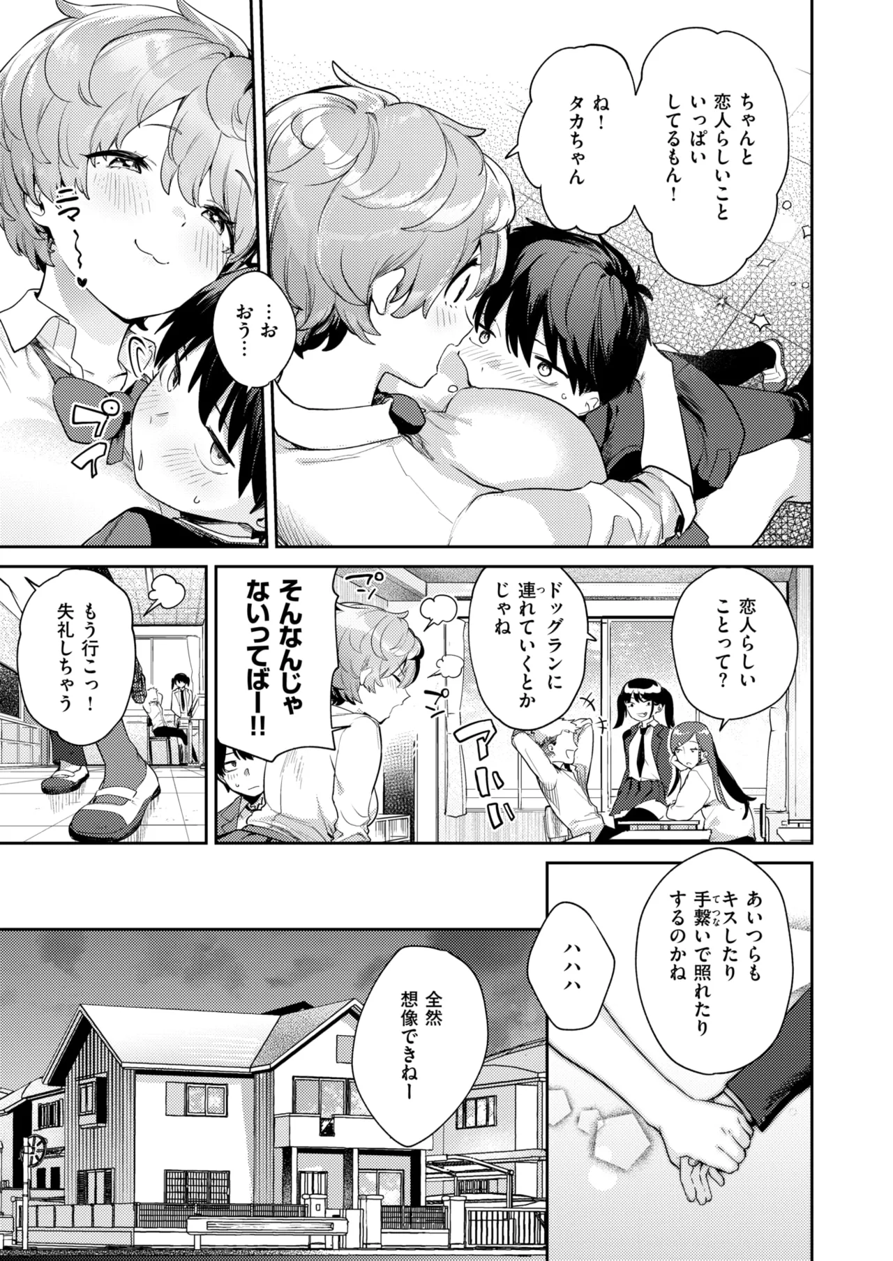 杏ちゃんドッグラン page 3 full