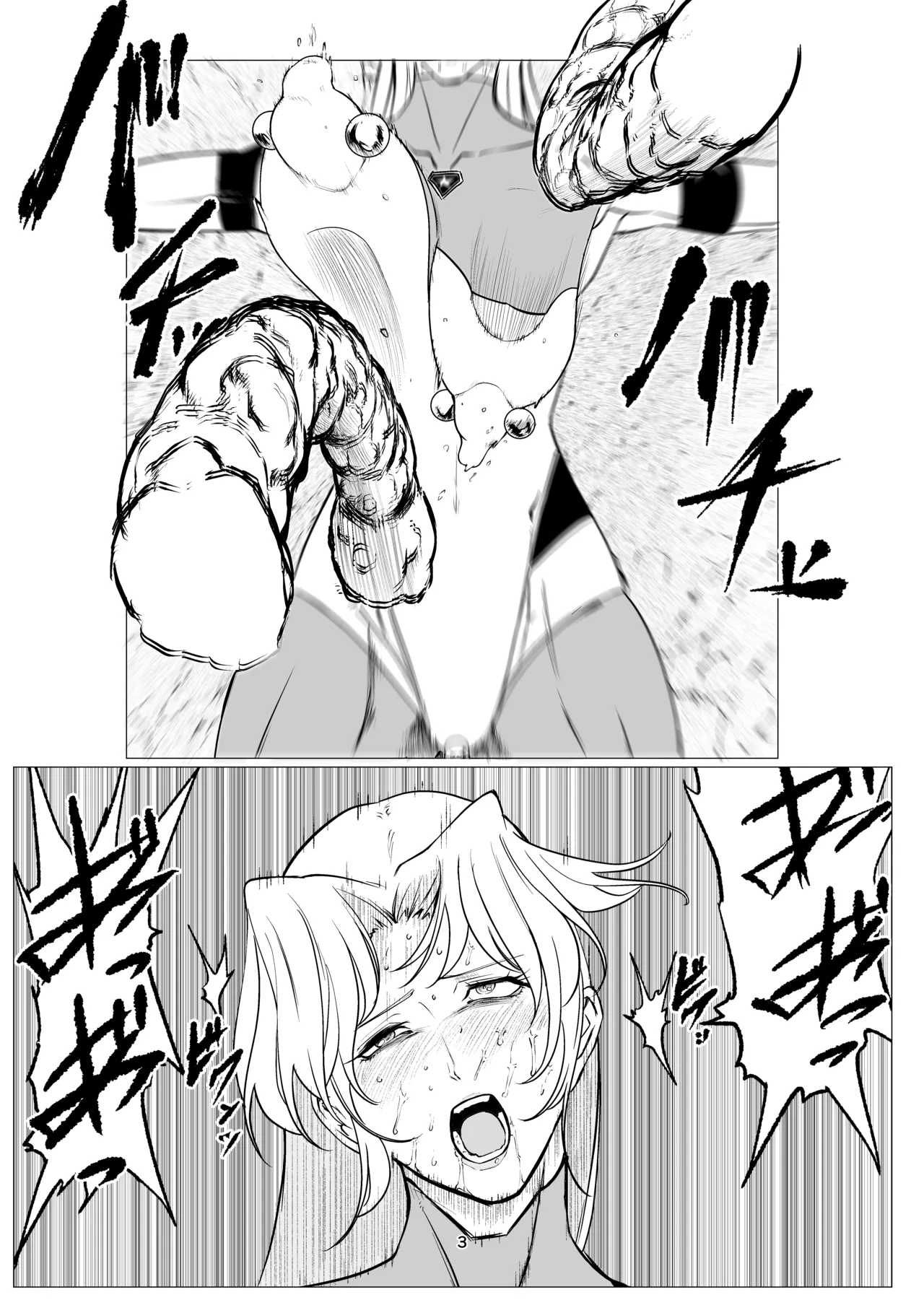 Superheroine Ema no Haiboku 15 page 3 full