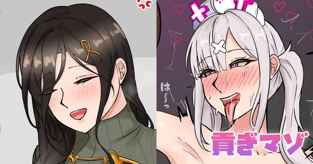 貢ぎマゾ page 1 full