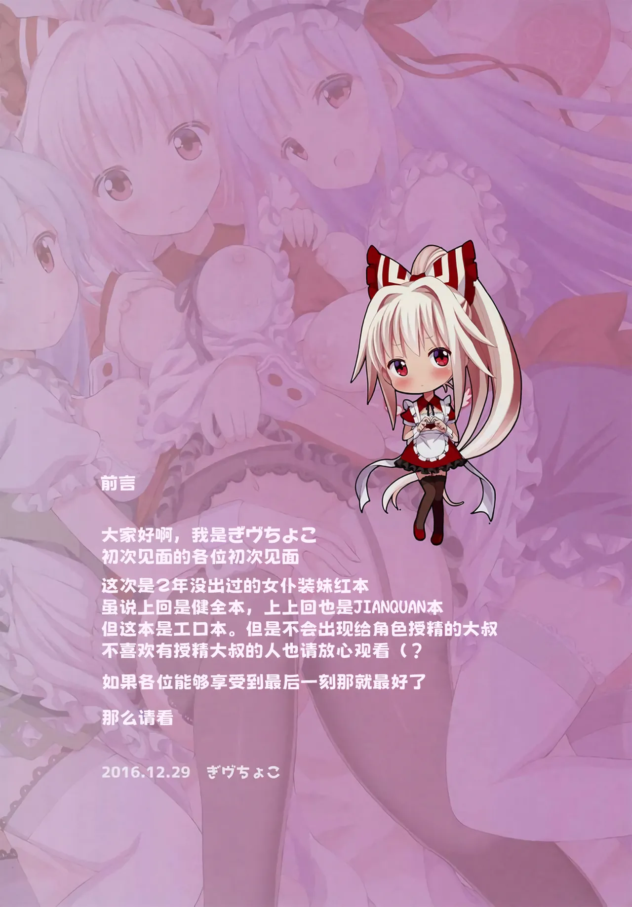 Maid KeneMoko Sandwich! | 女仆慧音妹红三人行！ page 4 full