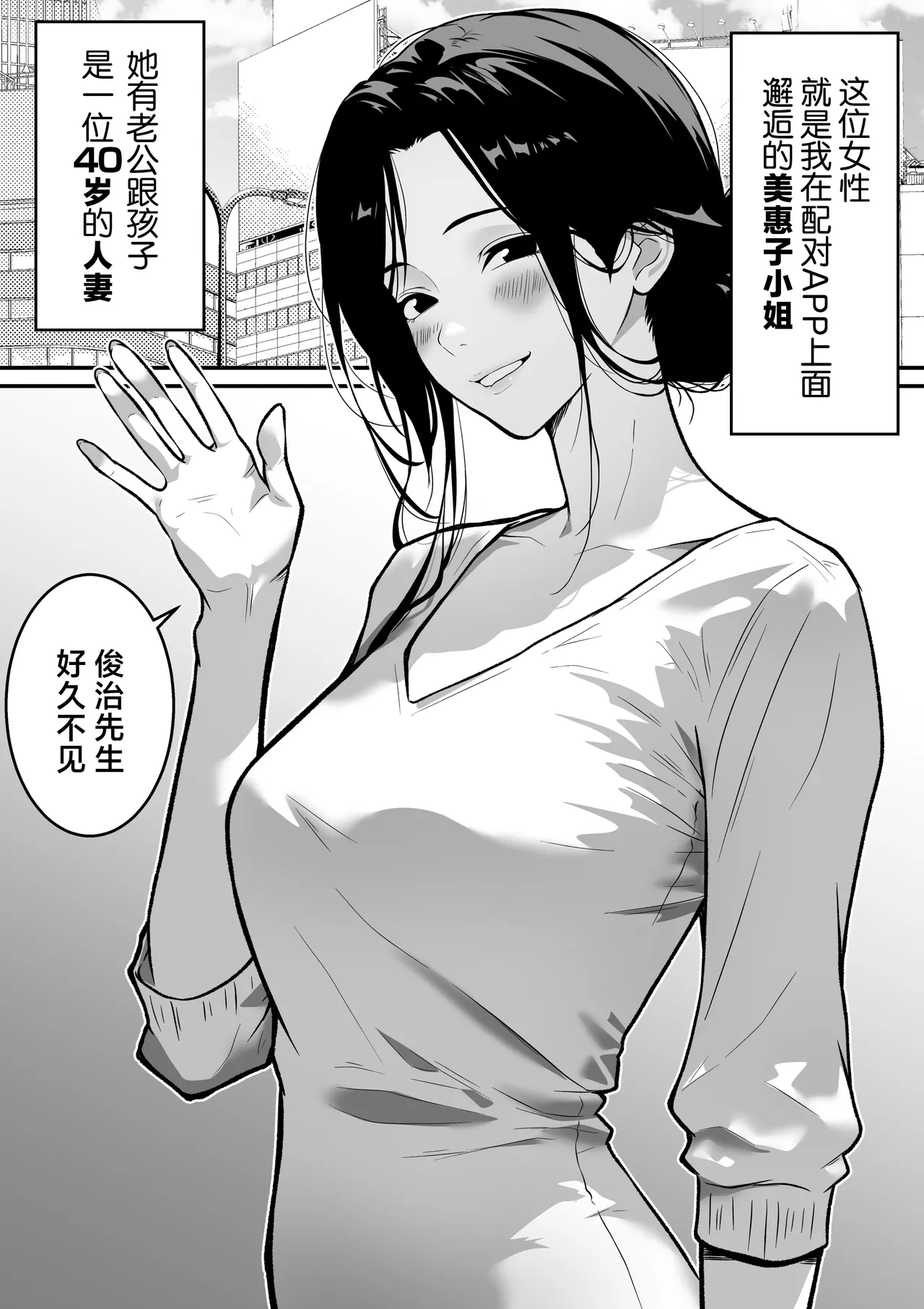 Wakige Tsuma ga Uwaki shita Hi ~Matching Application de Deatta 40-sai Hitozuma to Noukou Sex~ page 2 full