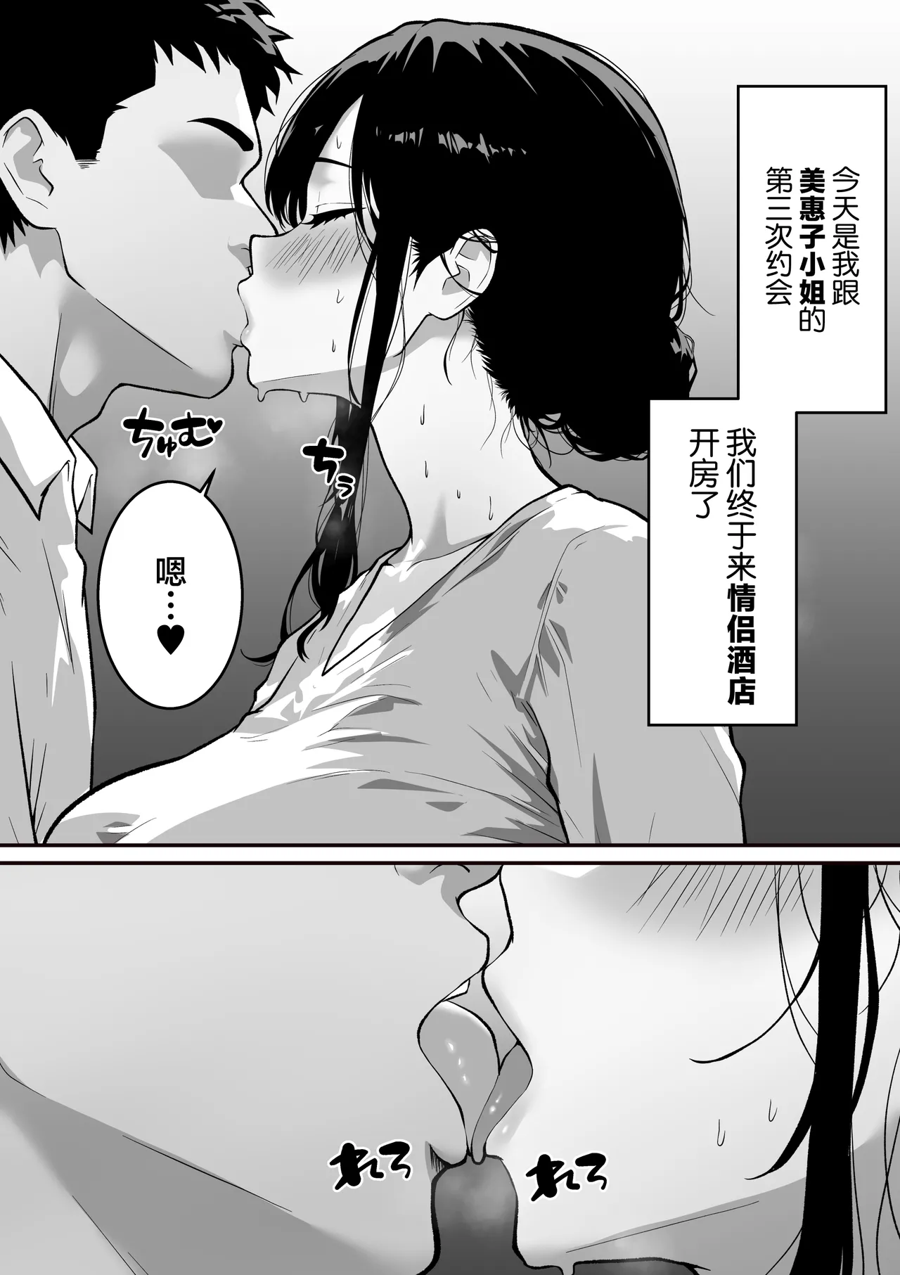 Wakige Tsuma ga Uwaki shita Hi ~Matching Application de Deatta 40-sai Hitozuma to Noukou Sex~ page 3 full