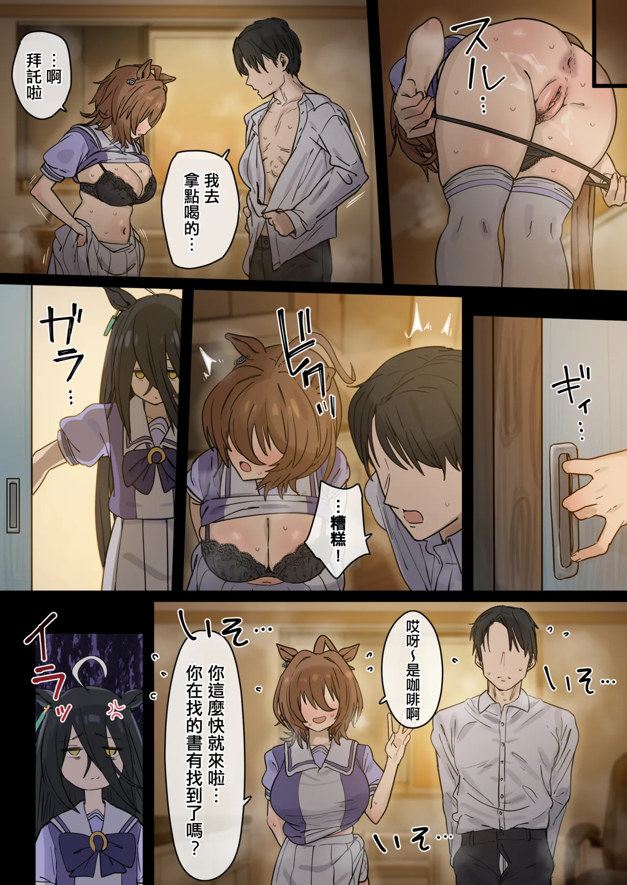 Tachyon 1-29p page 2 full