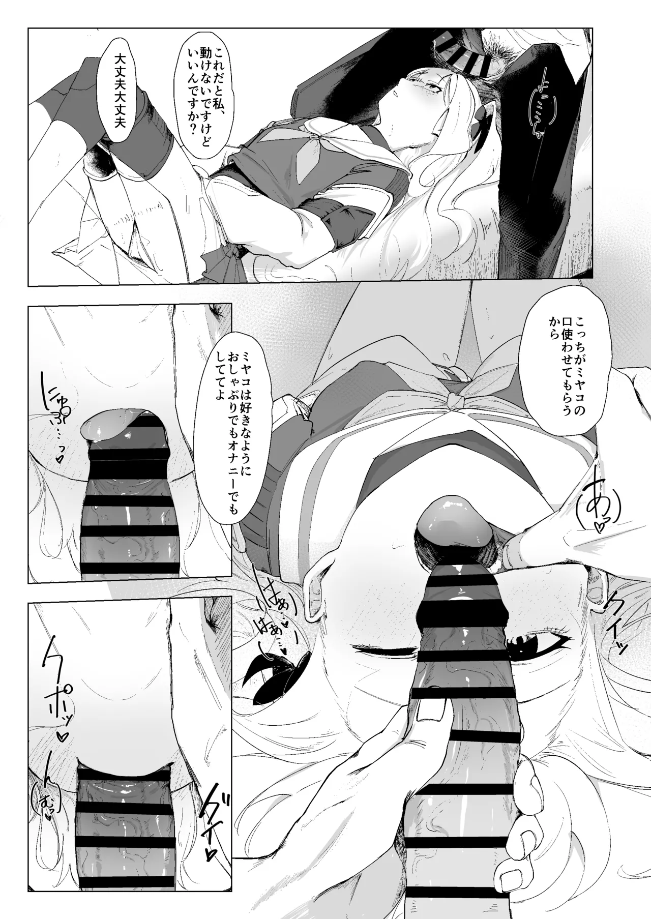 RABBIT1の特別任務 page 10 full