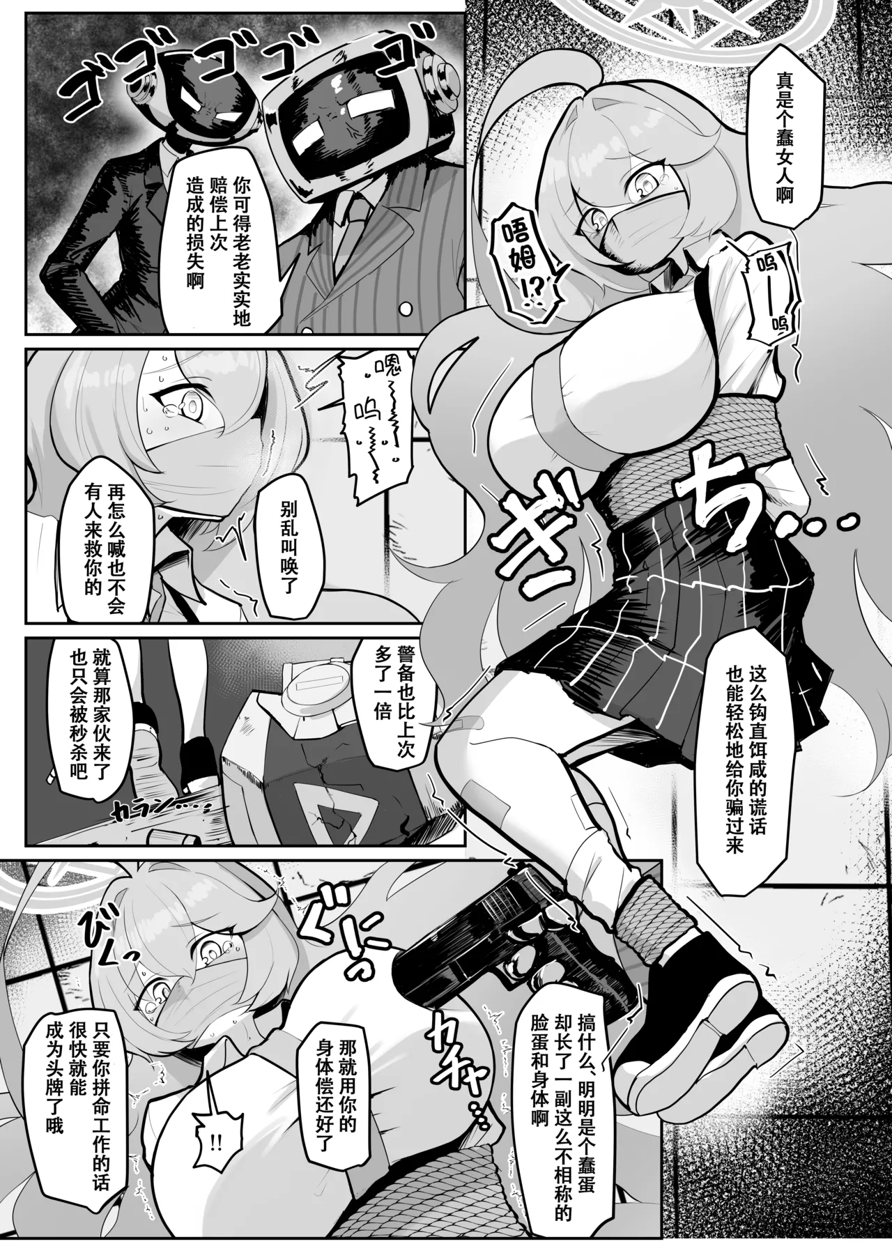 Futanari Maso Hoshino-chan VS Do-S Yume Senpai | 扶她抖M小星野VS抖S梦先辈 page 3 full