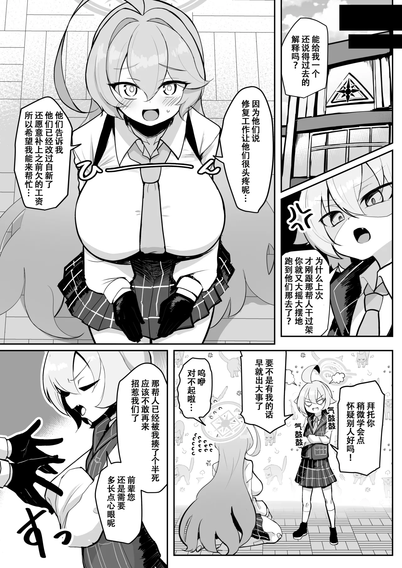 Futanari Maso Hoshino-chan VS Do-S Yume Senpai | 扶她抖M小星野VS抖S梦先辈 page 5 full