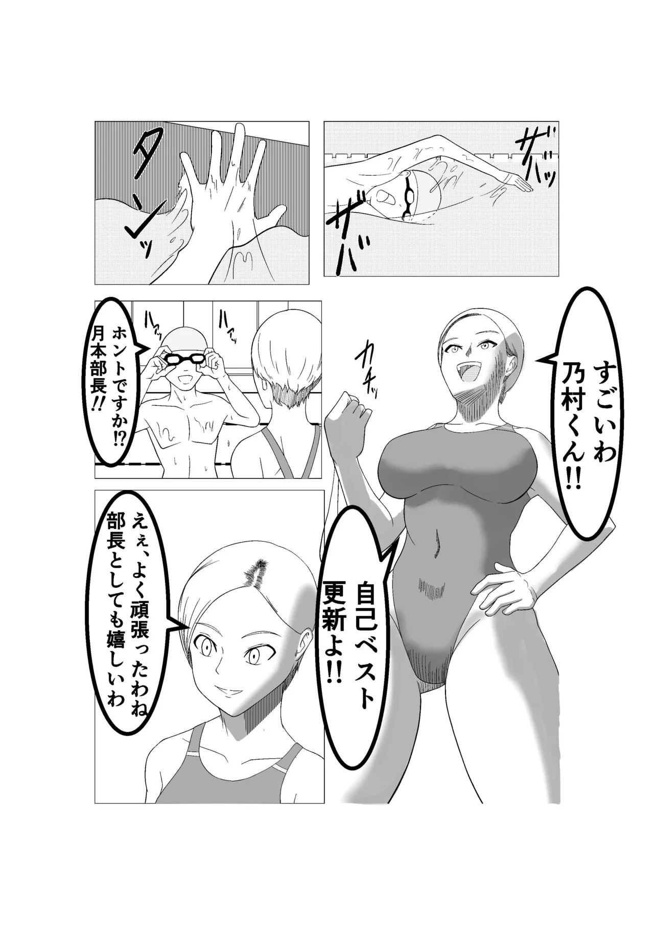 私が彼氏を裏切るまで page 2 full