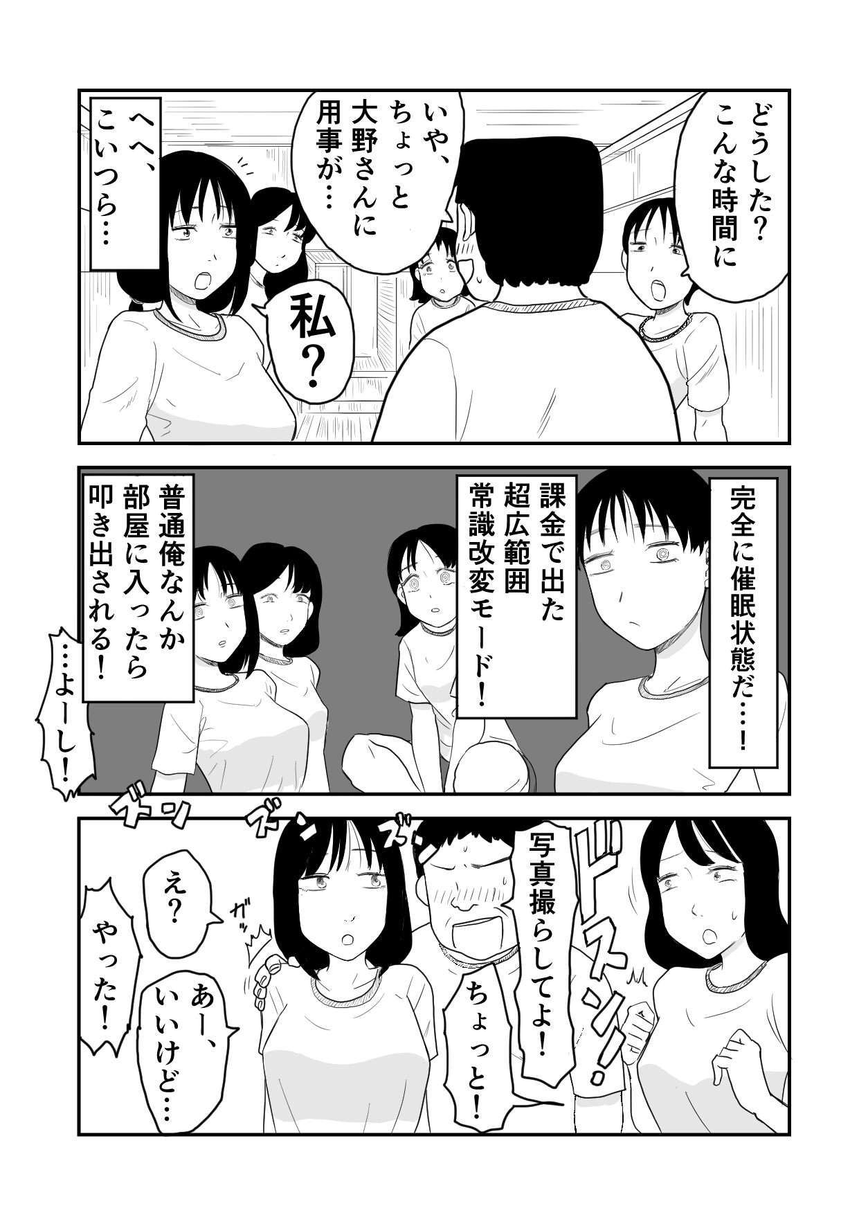 Rinkan Saimin JK page 10 full