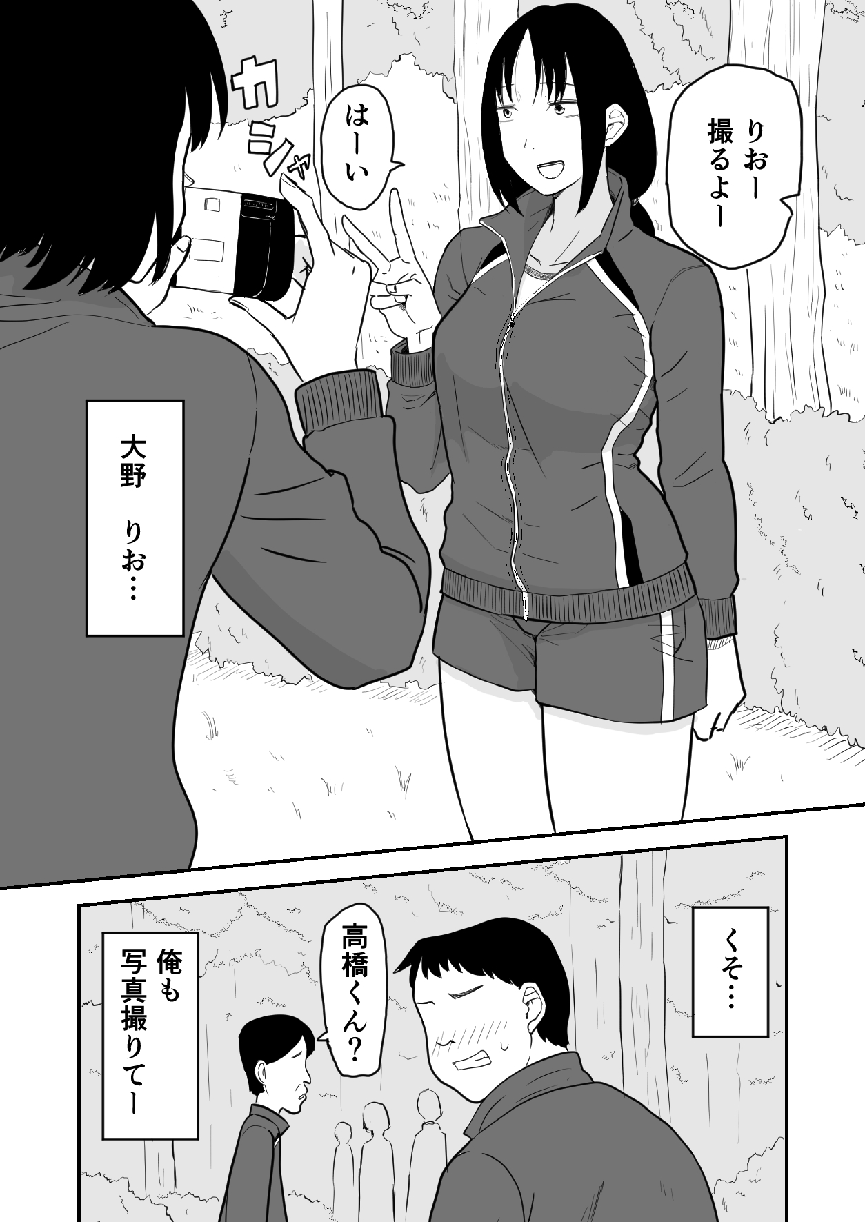 Rinkan Saimin JK page 2 full